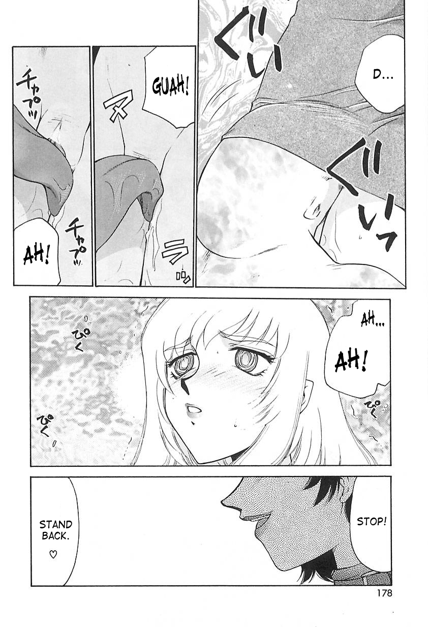 [たいらはじめ] CHANGE! 2 [英訳]