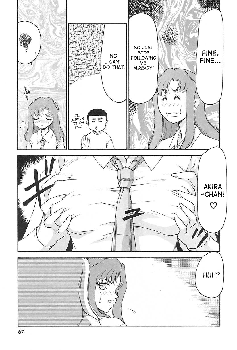[たいらはじめ] CHANGE! 2 [英訳]
