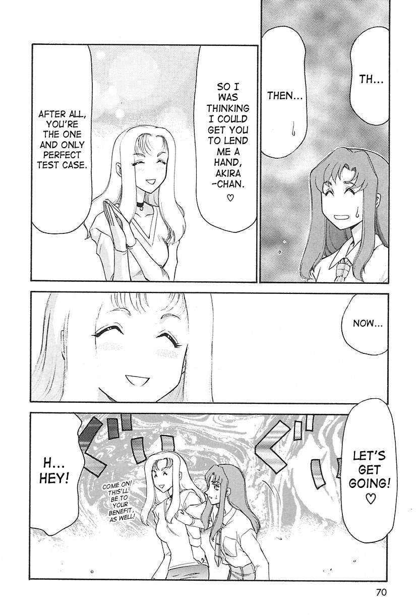 [たいらはじめ] CHANGE! 2 [英訳]