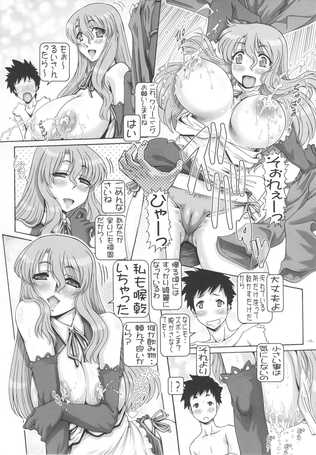 (C82) [大本営 (TYPE.90)] ぷち･えんぱいあ 総集編 参 (よろず)