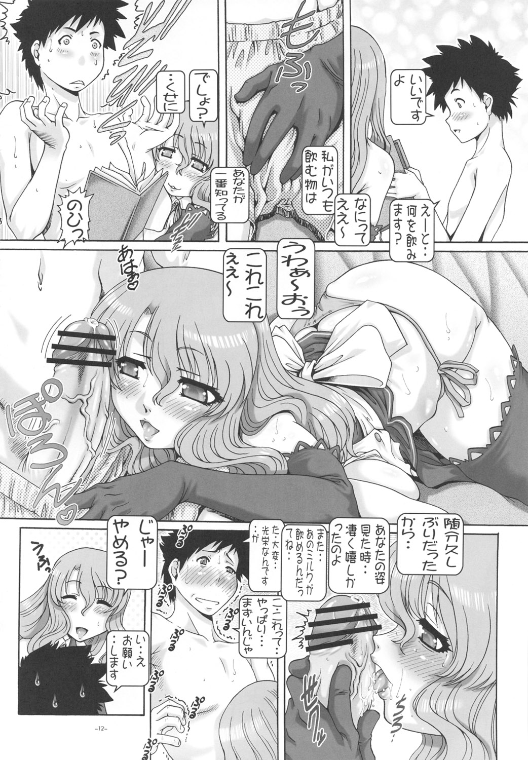(C82) [大本営 (TYPE.90)] ぷち･えんぱいあ 総集編 参 (よろず)