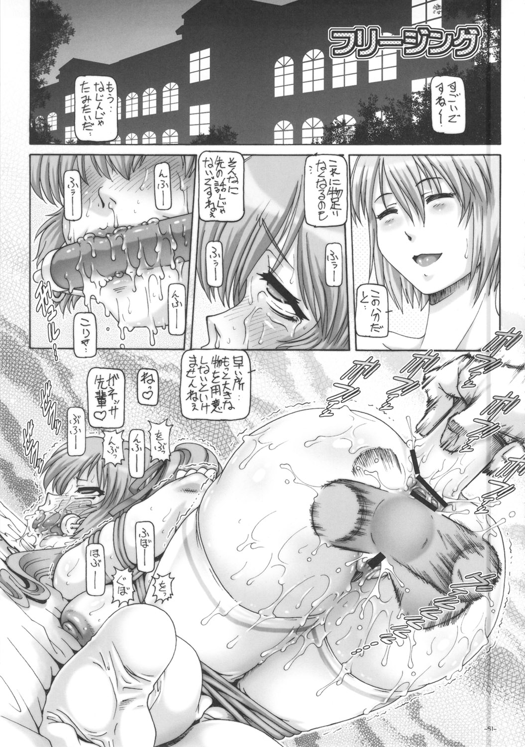 (C82) [大本営 (TYPE.90)] ぷち･えんぱいあ 総集編 参 (よろず)