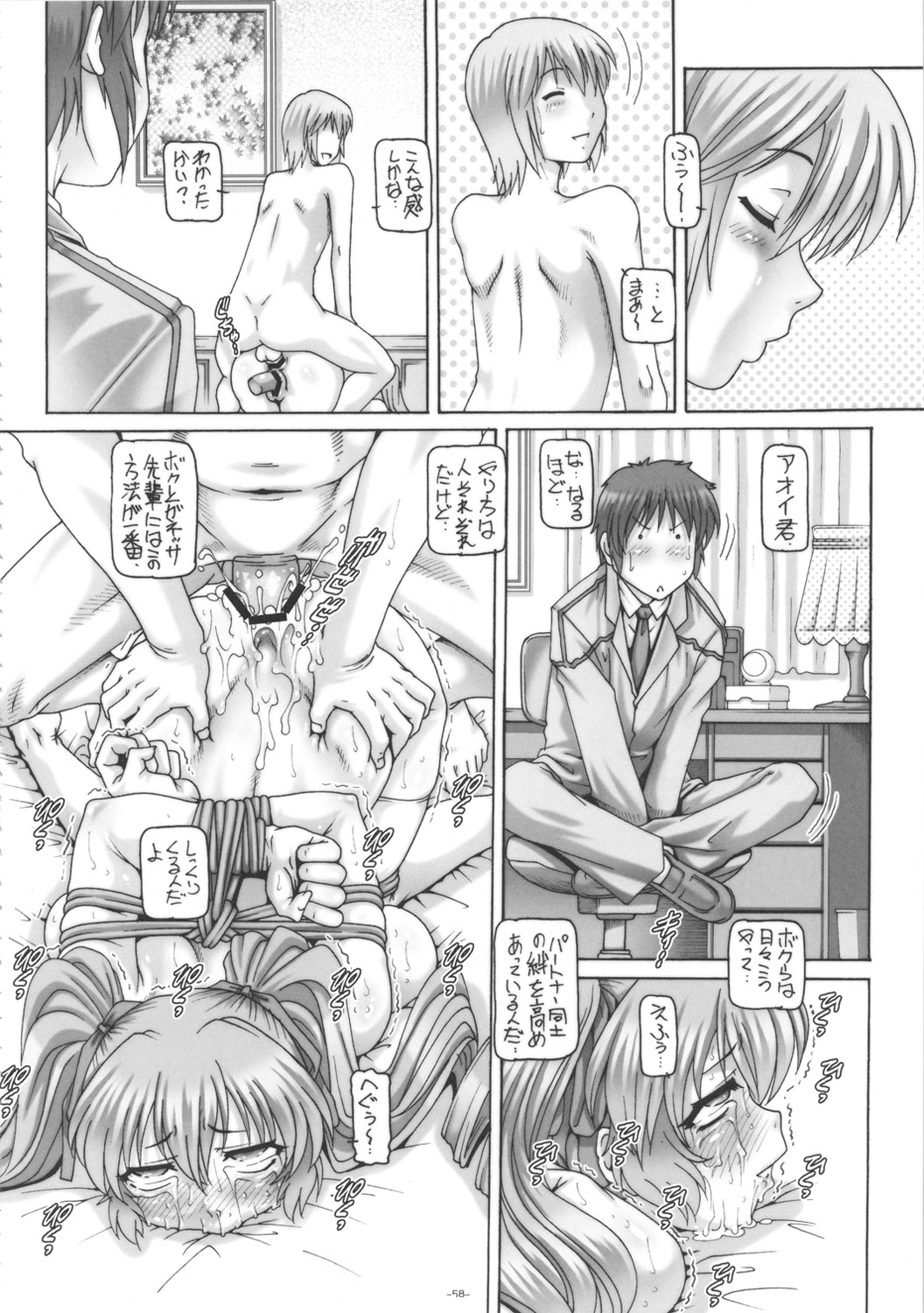 (C82) [大本営 (TYPE.90)] ぷち･えんぱいあ 総集編 参 (よろず)