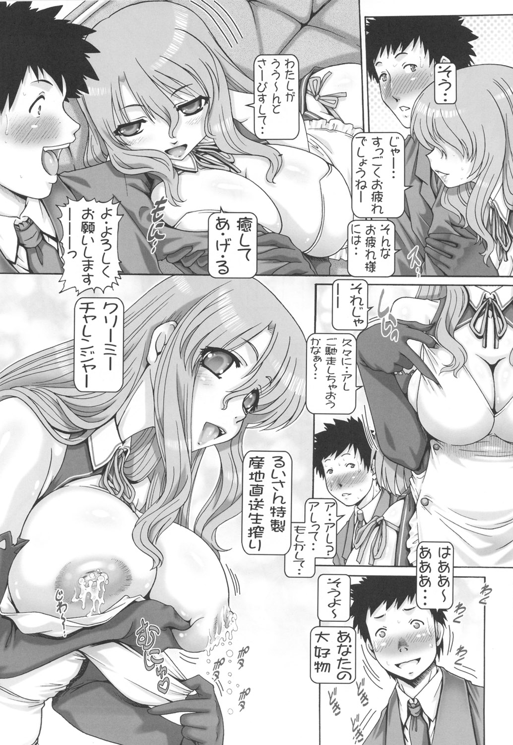 (C82) [大本営 (TYPE.90)] ぷち･えんぱいあ 総集編 参 (よろず)