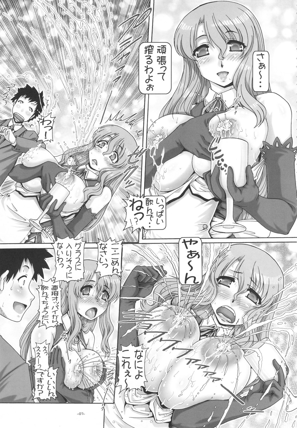 (C82) [大本営 (TYPE.90)] ぷち･えんぱいあ 総集編 参 (よろず)
