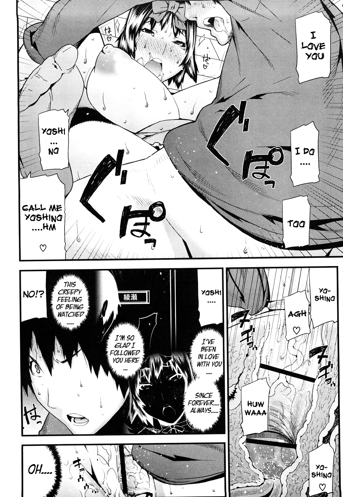 [池上竜矢] 蜜色の校則違反 [英訳]