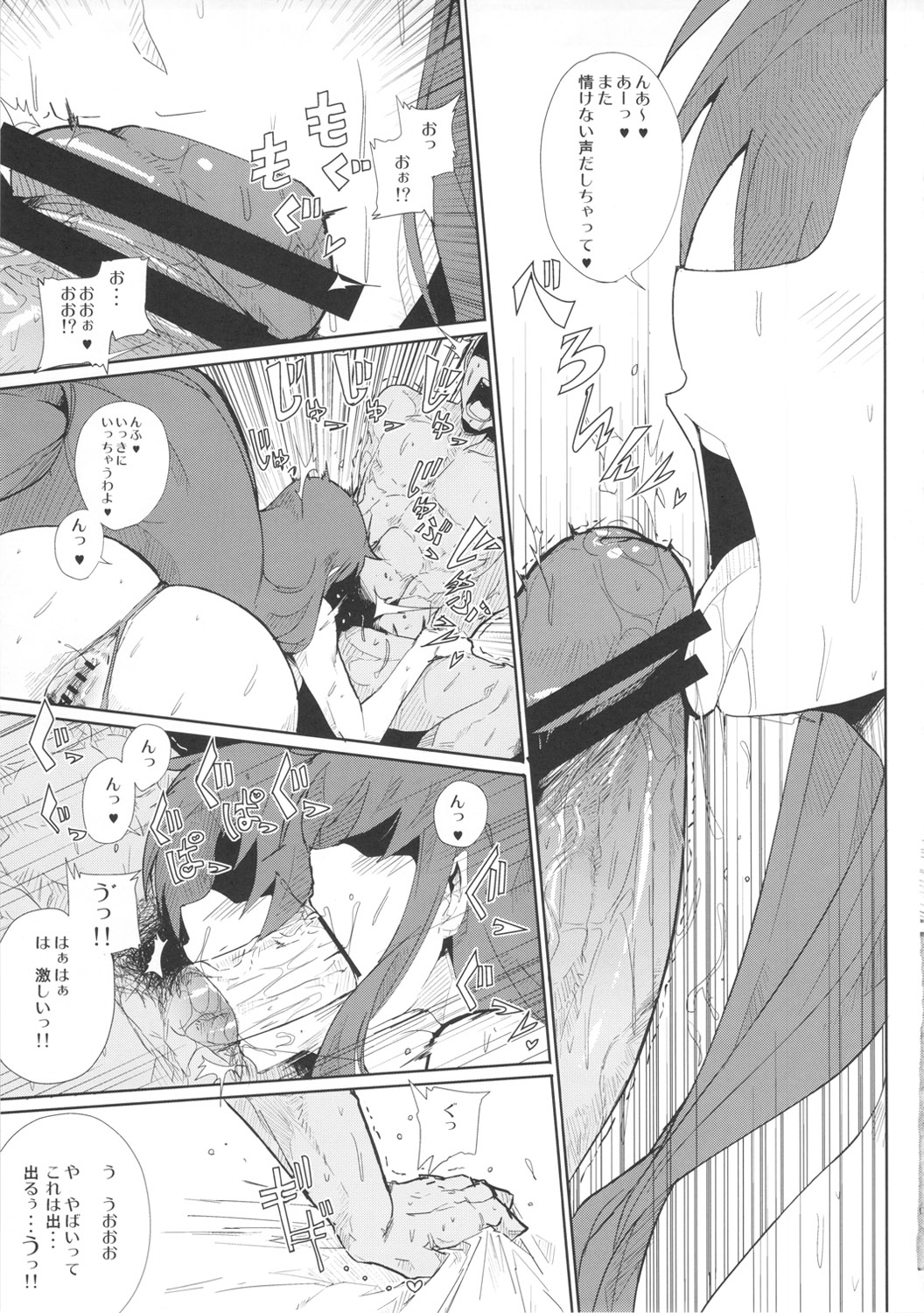 (こみトレ20) [Draw Go (ワタナベソウイチ)] がんばれヤエちゃん えろえろ道中 泡姫迎賓絵巻 (がんばれゴエモン)