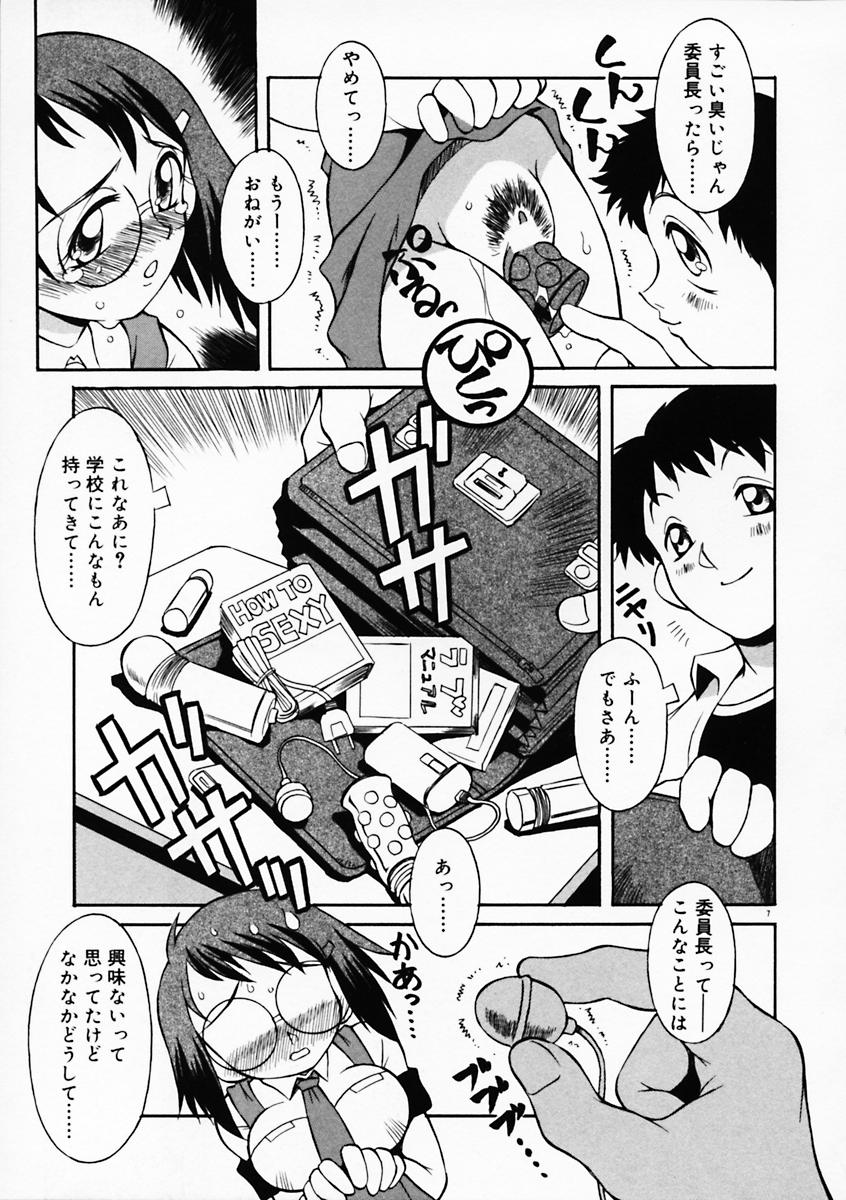 [八重田なぐも] もっともっと