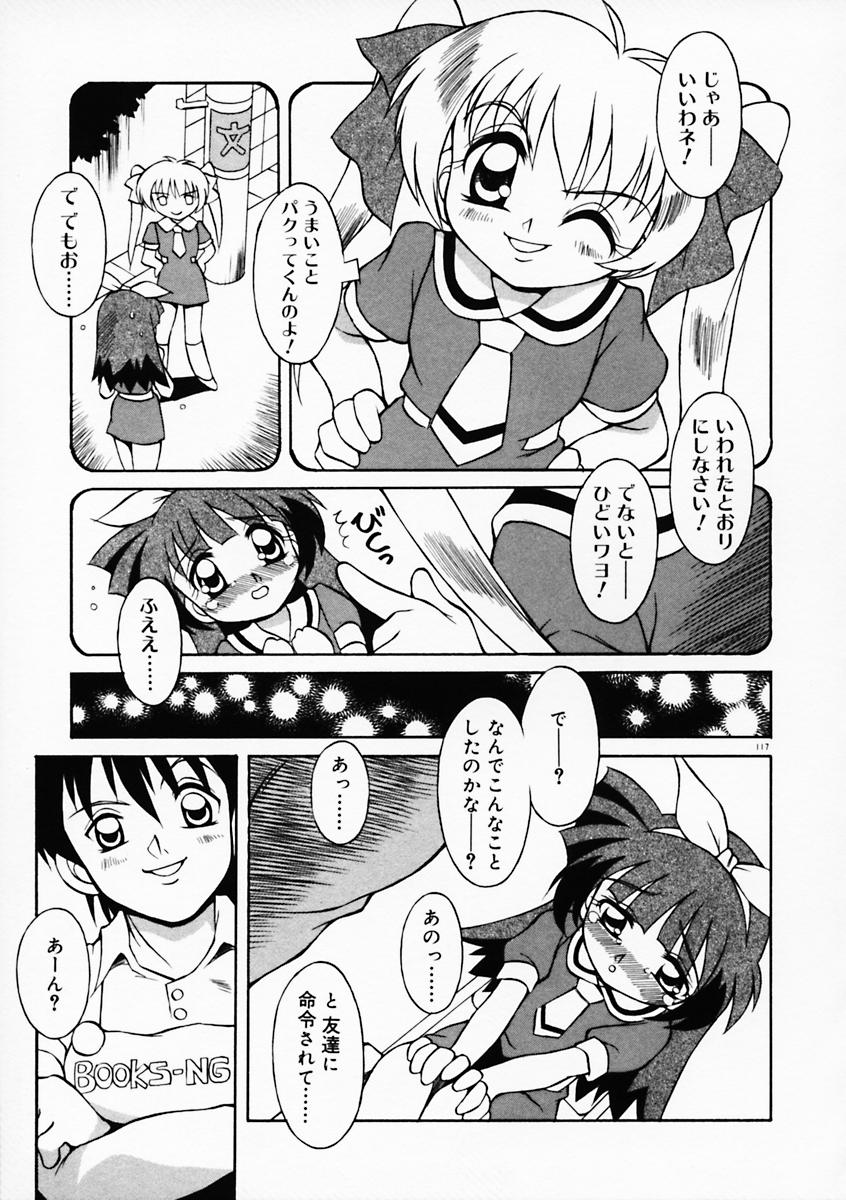 [八重田なぐも] もっともっと