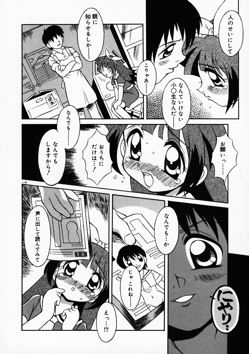 [八重田なぐも] もっともっと