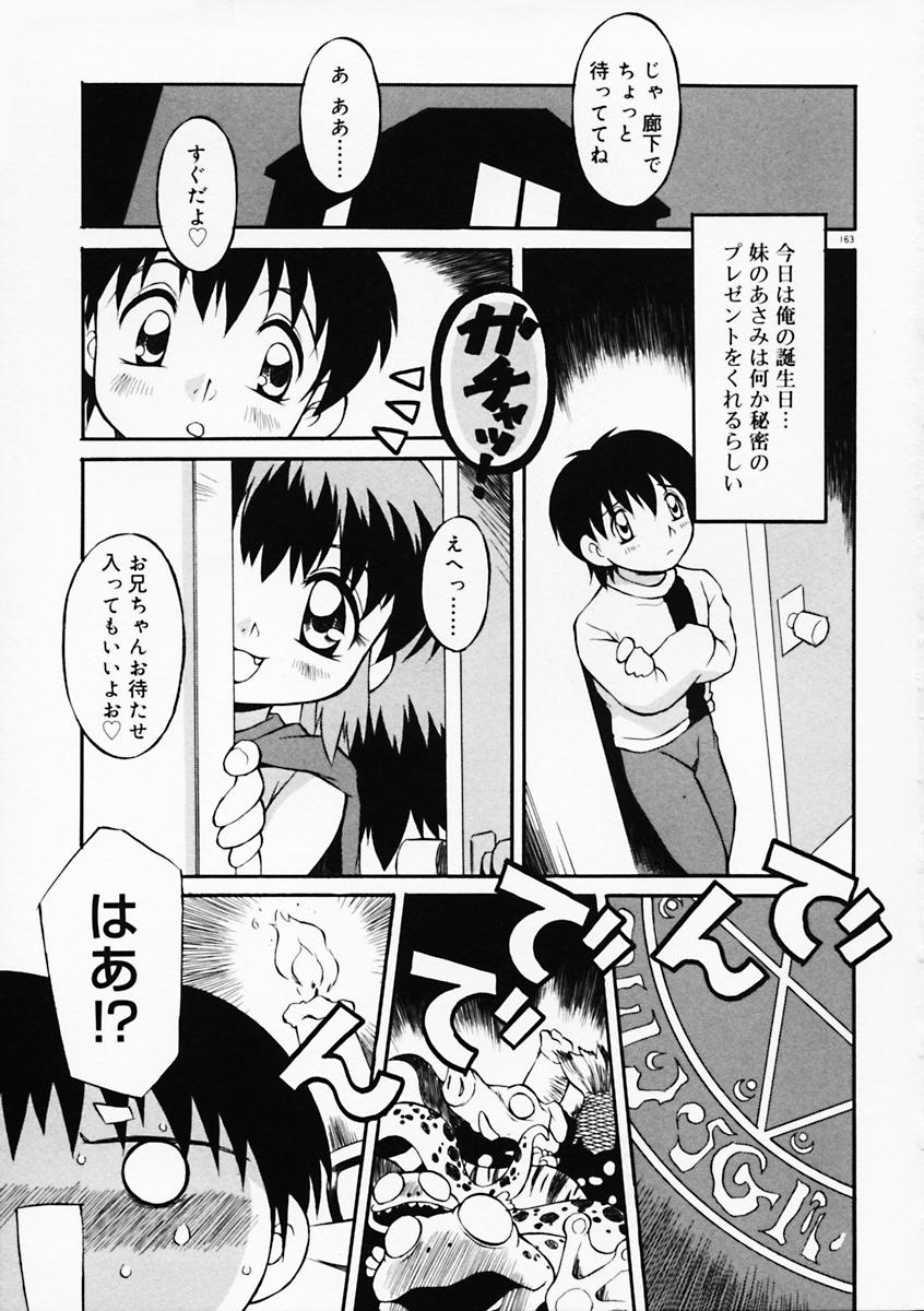 [八重田なぐも] もっともっと