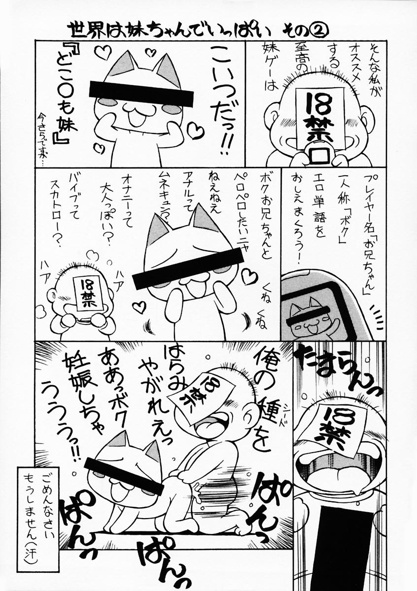 [八重田なぐも] もっともっと