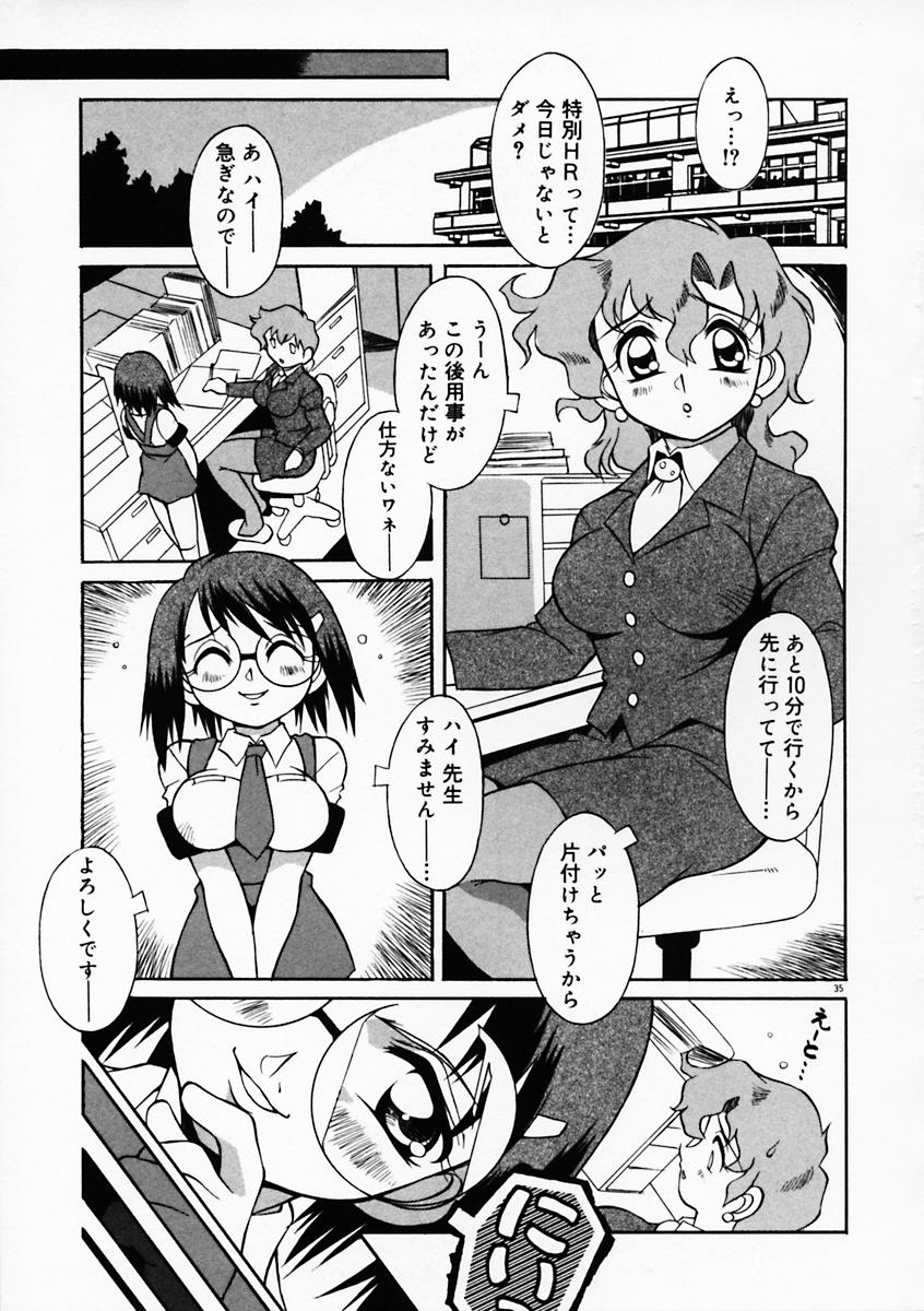 [八重田なぐも] もっともっと