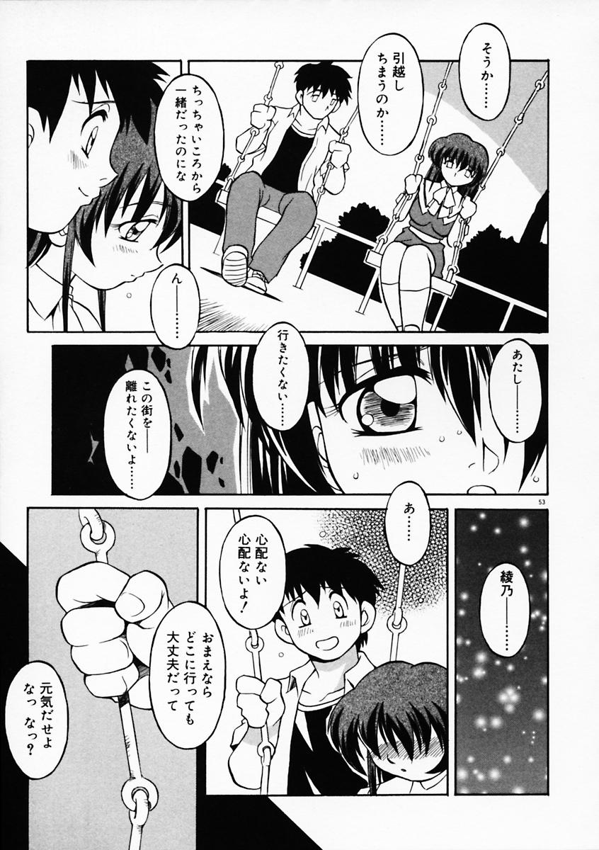 [八重田なぐも] もっともっと