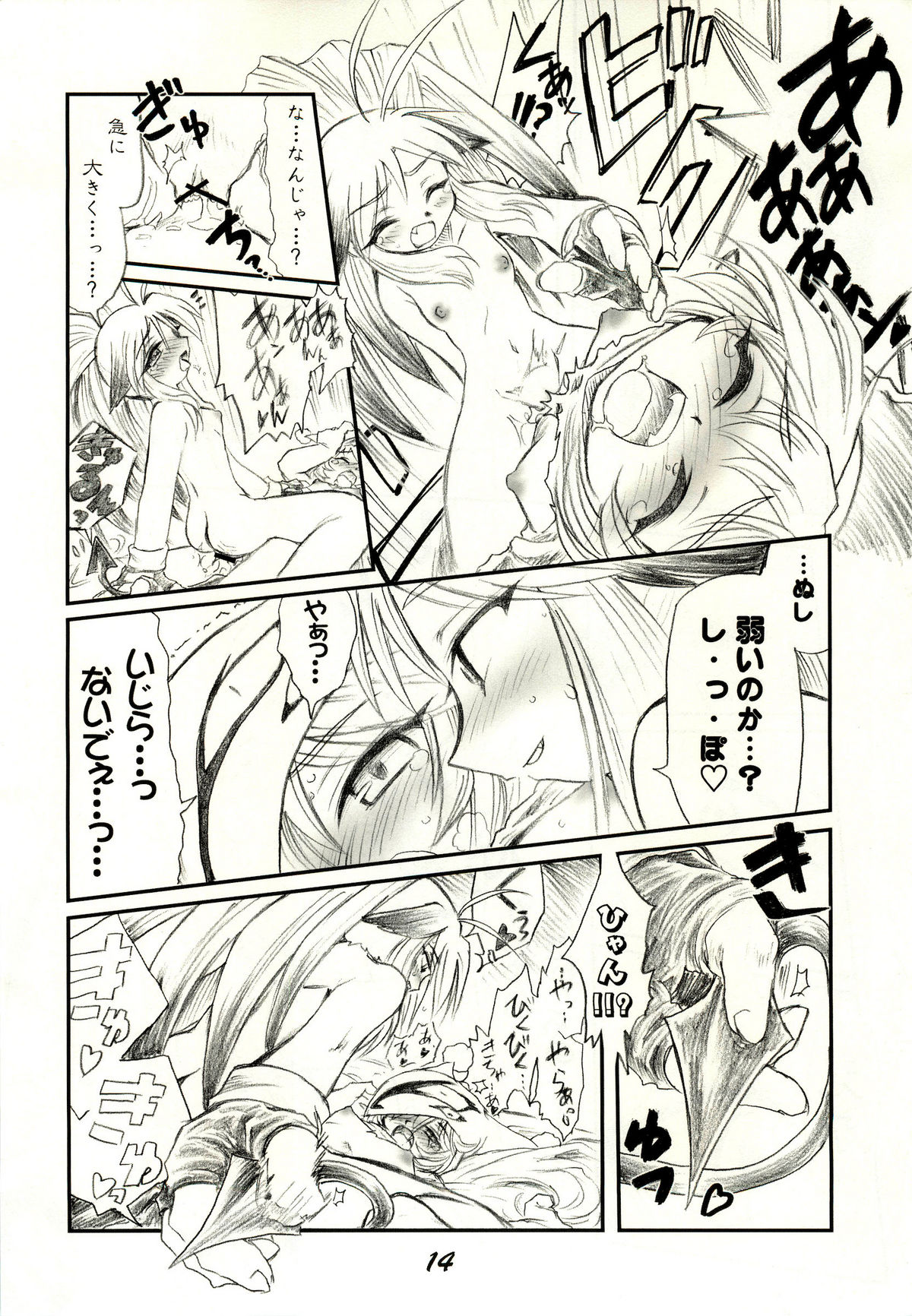 (C69) [DAMe Project (まさあき)] きつねとこあくま (NAMCO×CAPCOM)