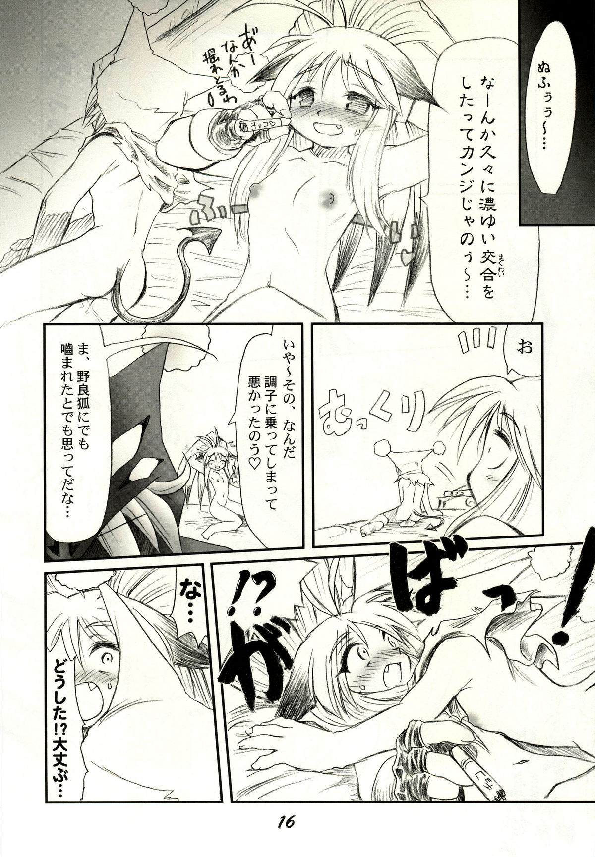(C69) [DAMe Project (まさあき)] きつねとこあくま (NAMCO×CAPCOM)
