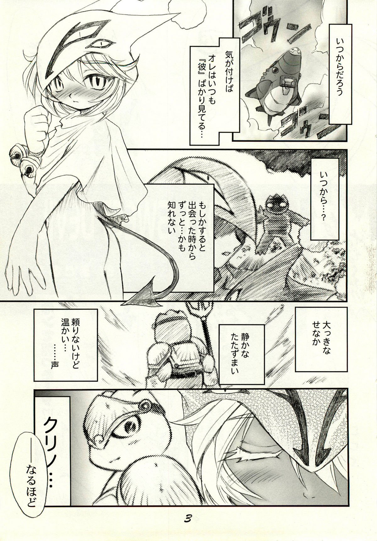 (C69) [DAMe Project (まさあき)] きつねとこあくま (NAMCO×CAPCOM)