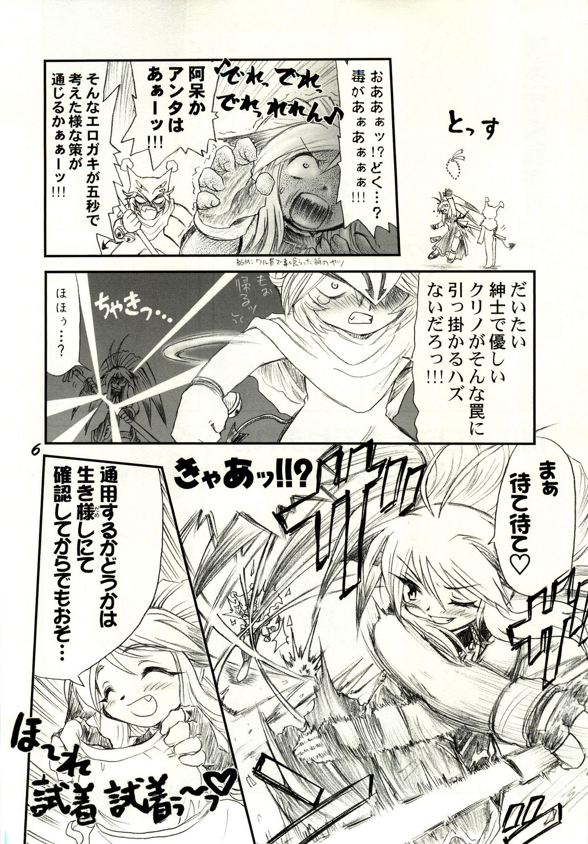 (C69) [DAMe Project (まさあき)] きつねとこあくま (NAMCO×CAPCOM)