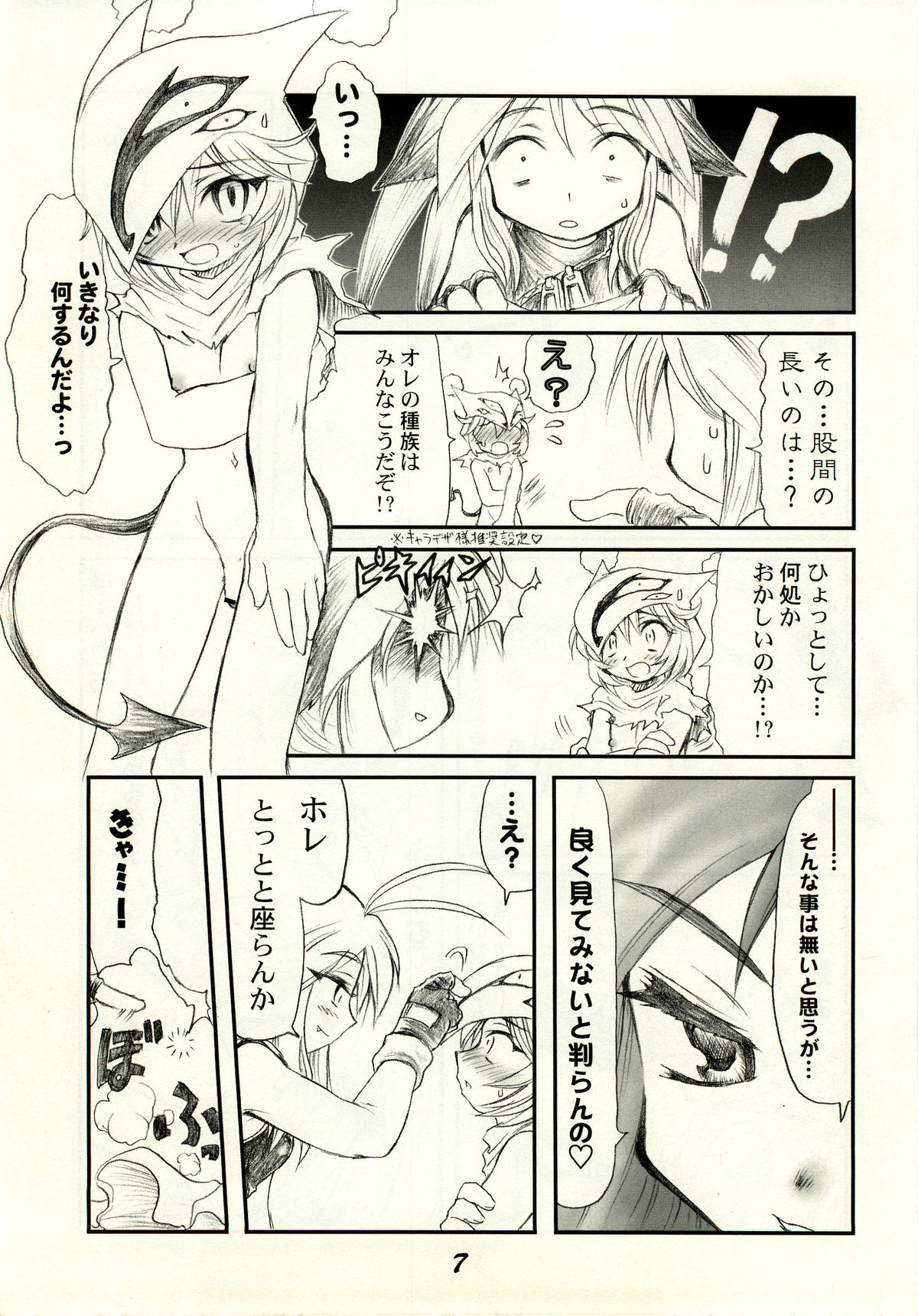 (C69) [DAMe Project (まさあき)] きつねとこあくま (NAMCO×CAPCOM)