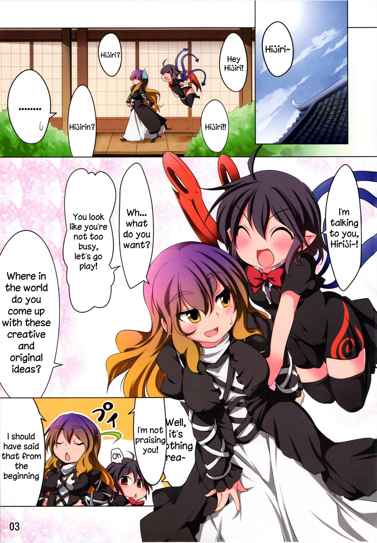 (C81) [RPGカンパニー2、秋風アスパラガス (秋)] 命蓮寺でお世話します (東方Project) [英訳]