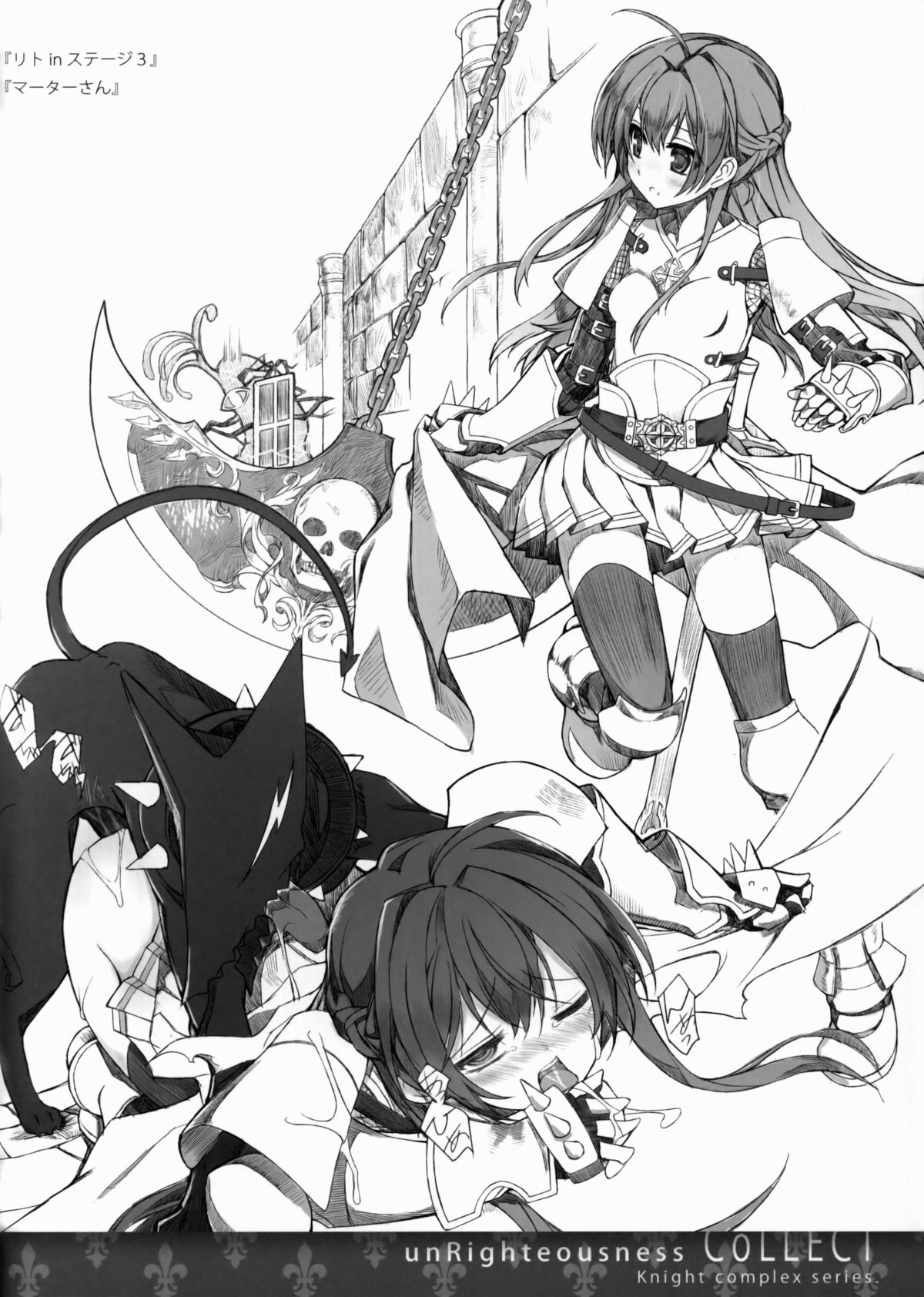 (C82) [sobaworks (秋蕎麦)] unRighteousness CoLLECT (ラグナロクオンライン)