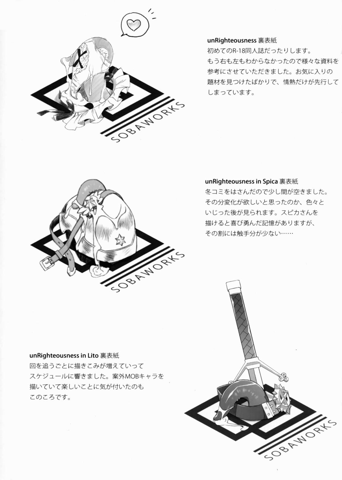 (C82) [sobaworks (秋蕎麦)] unRighteousness CoLLECT (ラグナロクオンライン)