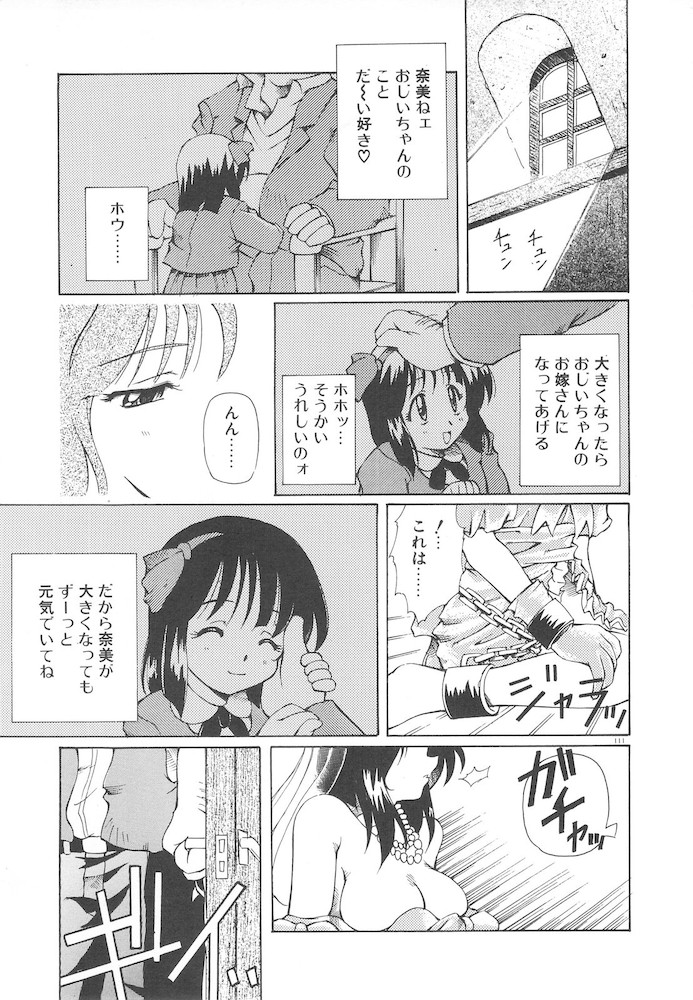 [やすいひろさと] 女の子は魔法を使う