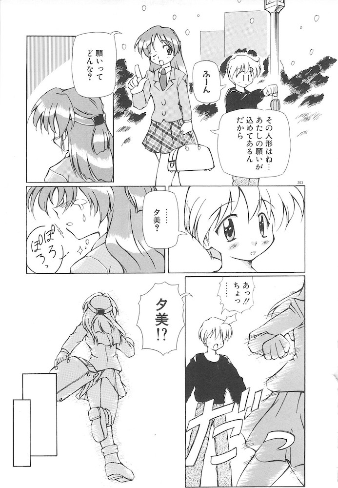 [やすいひろさと] 女の子は魔法を使う