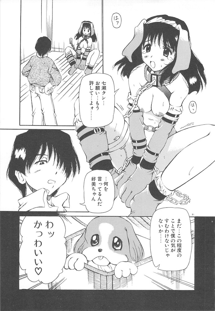 [やすいひろさと] 女の子は魔法を使う