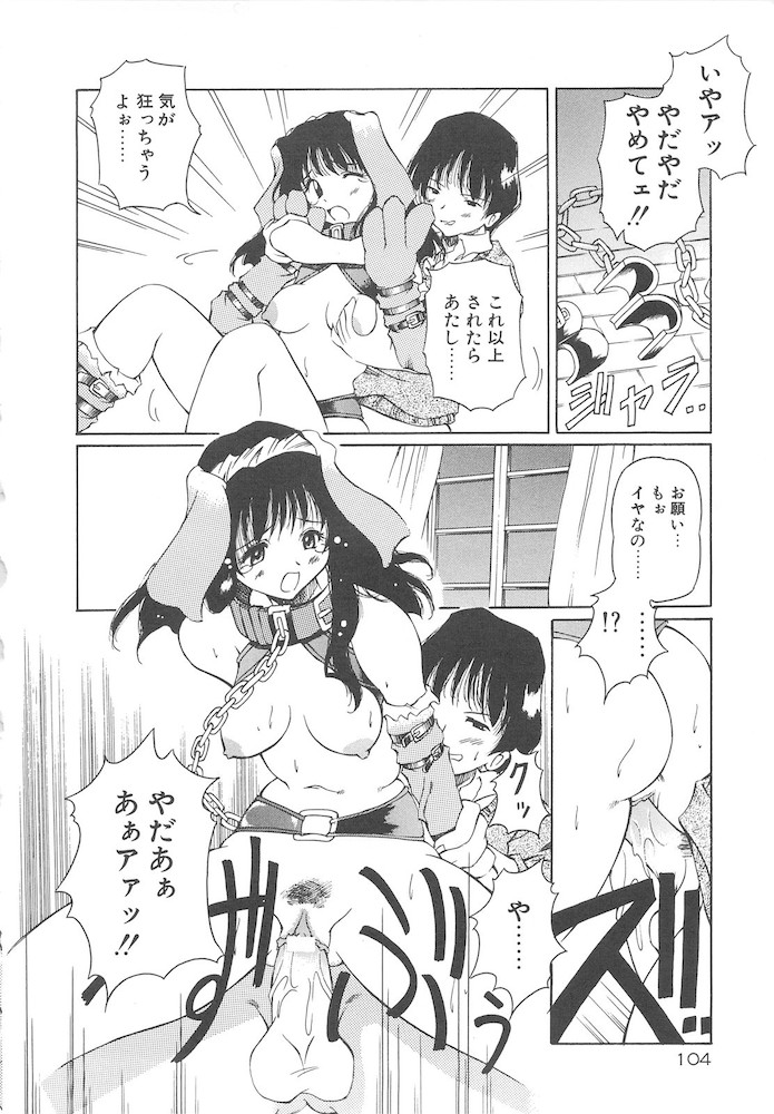 [やすいひろさと] 女の子は魔法を使う