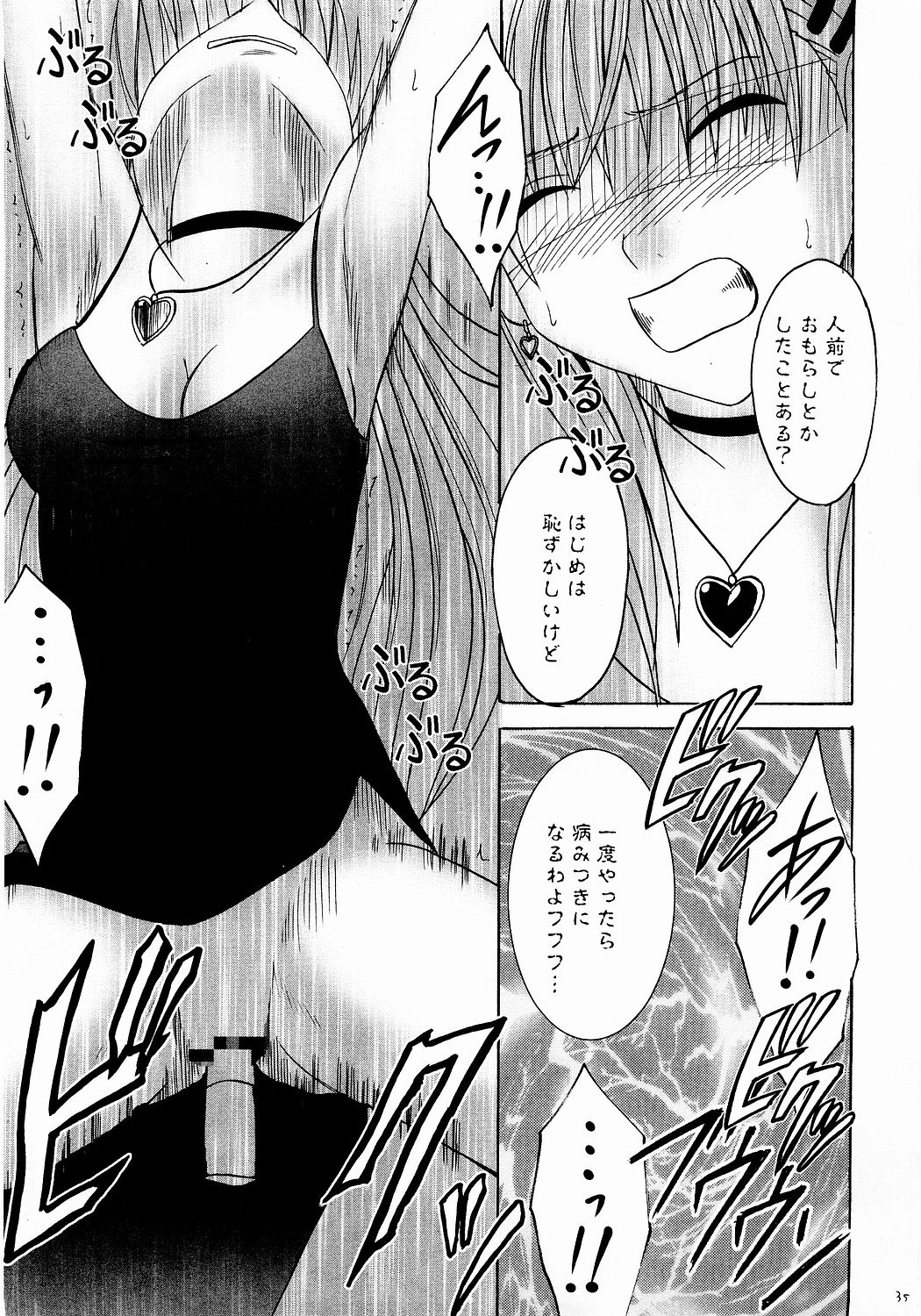 (C65) [クリムゾン (カーマイン)] 侵食総集編 (ブラックキャット)