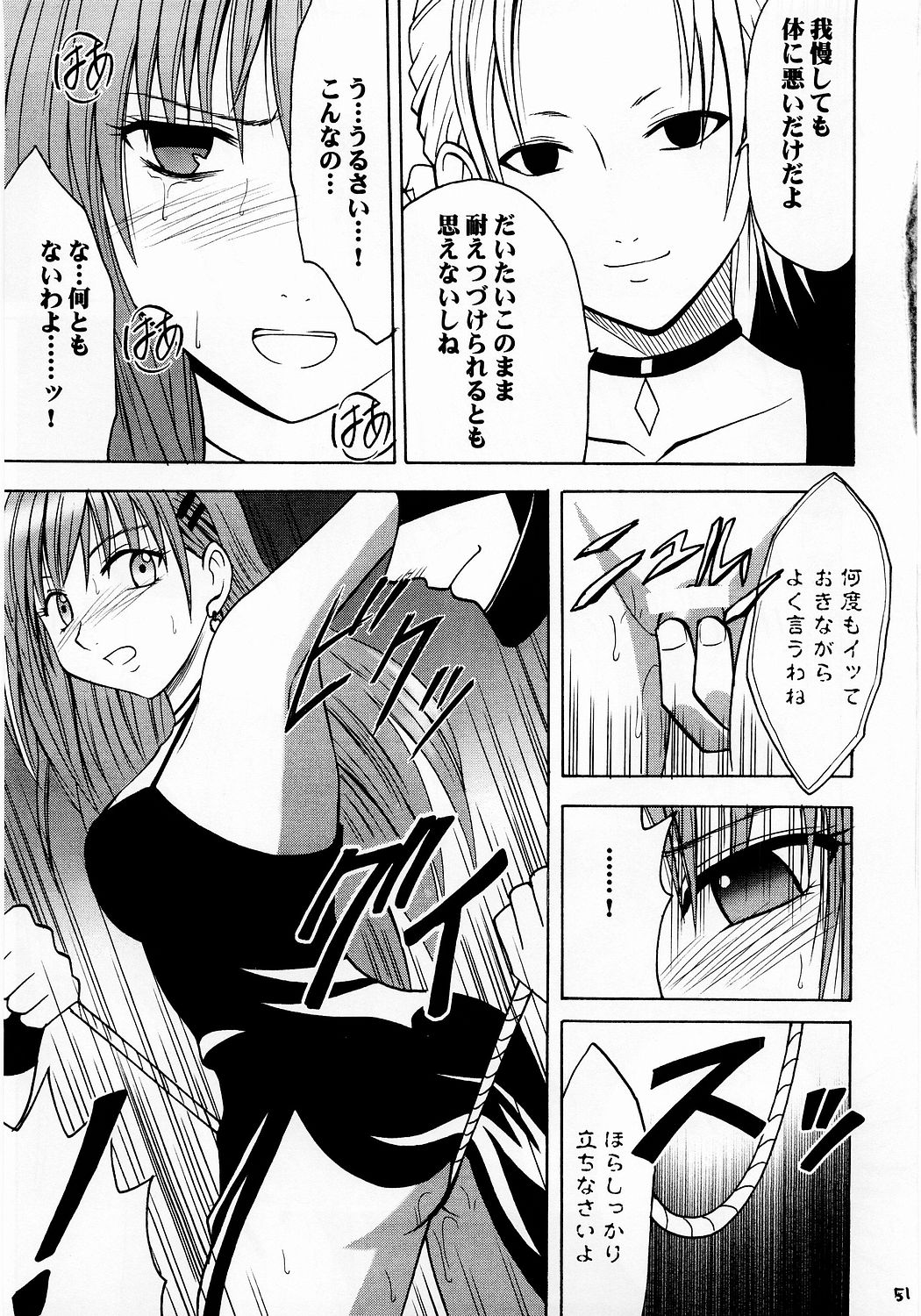 (C65) [クリムゾン (カーマイン)] 侵食総集編 (ブラックキャット)