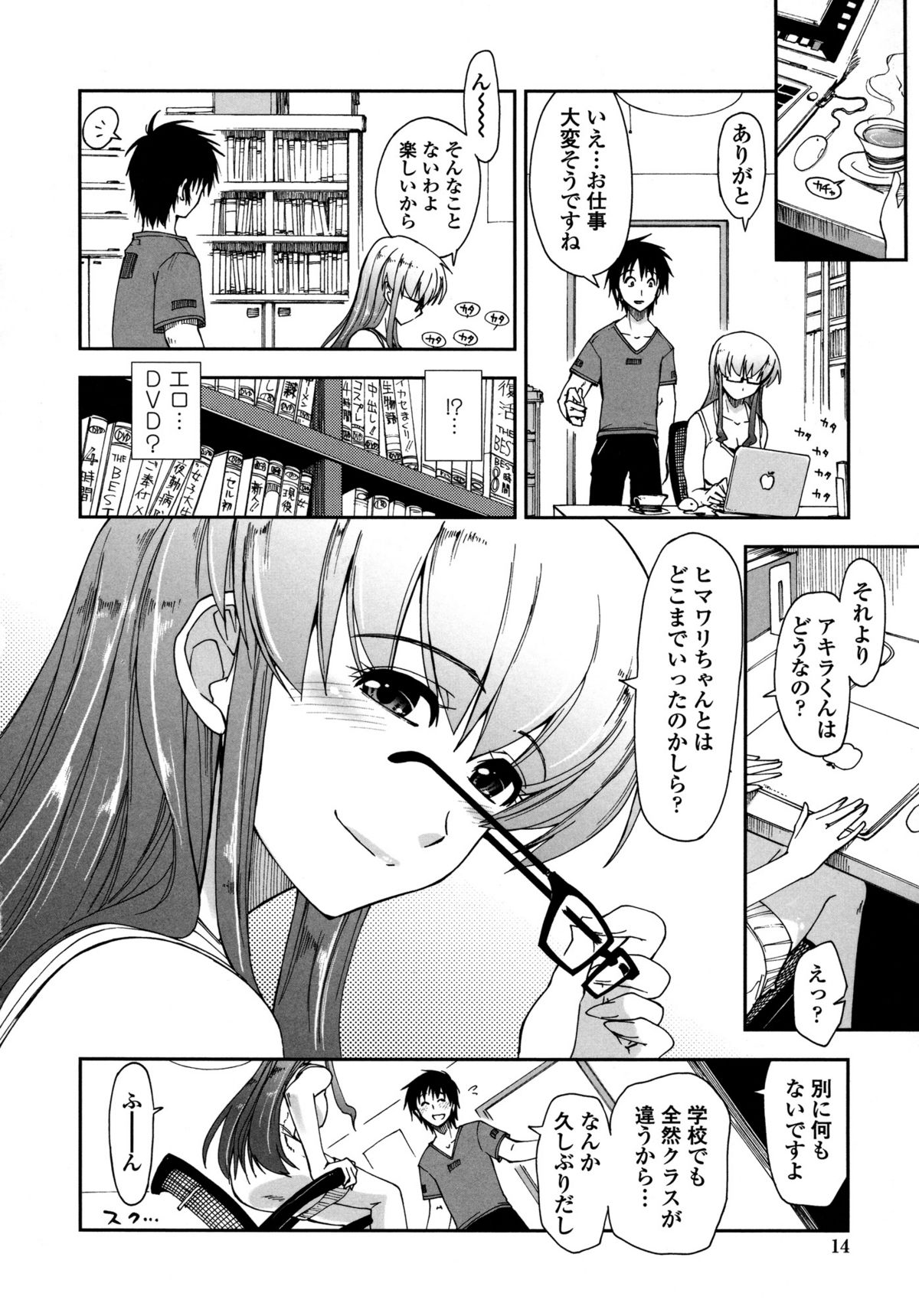 [上乃 龍也] モザイク×三姉妹