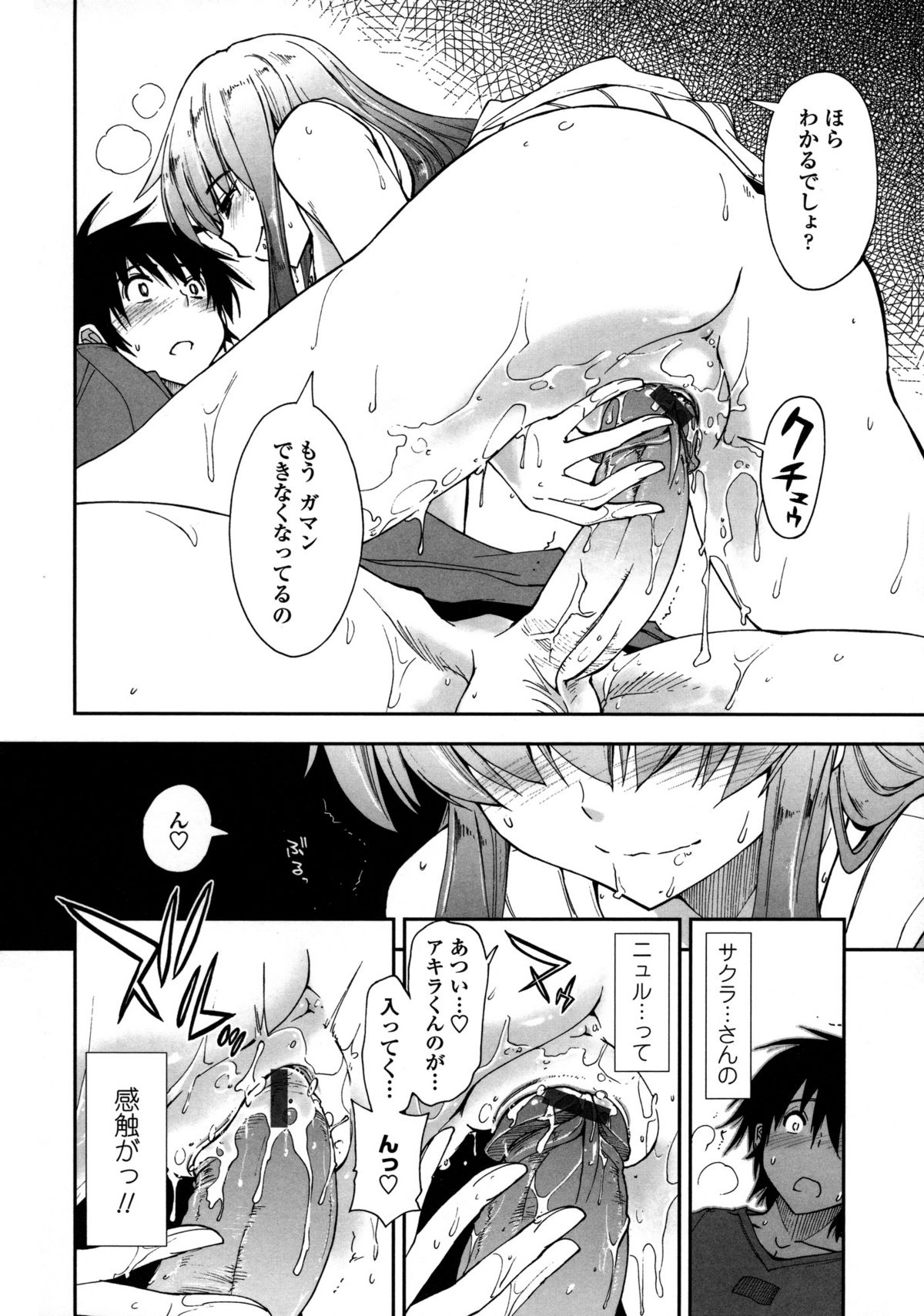 [上乃 龍也] モザイク×三姉妹