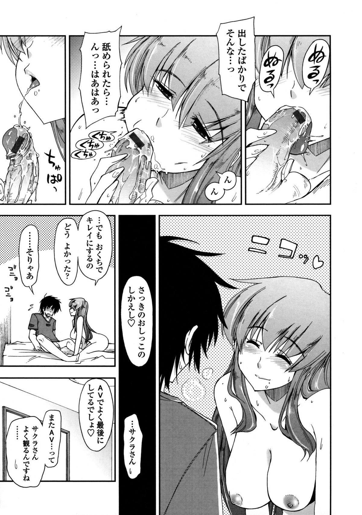 [上乃 龍也] モザイク×三姉妹
