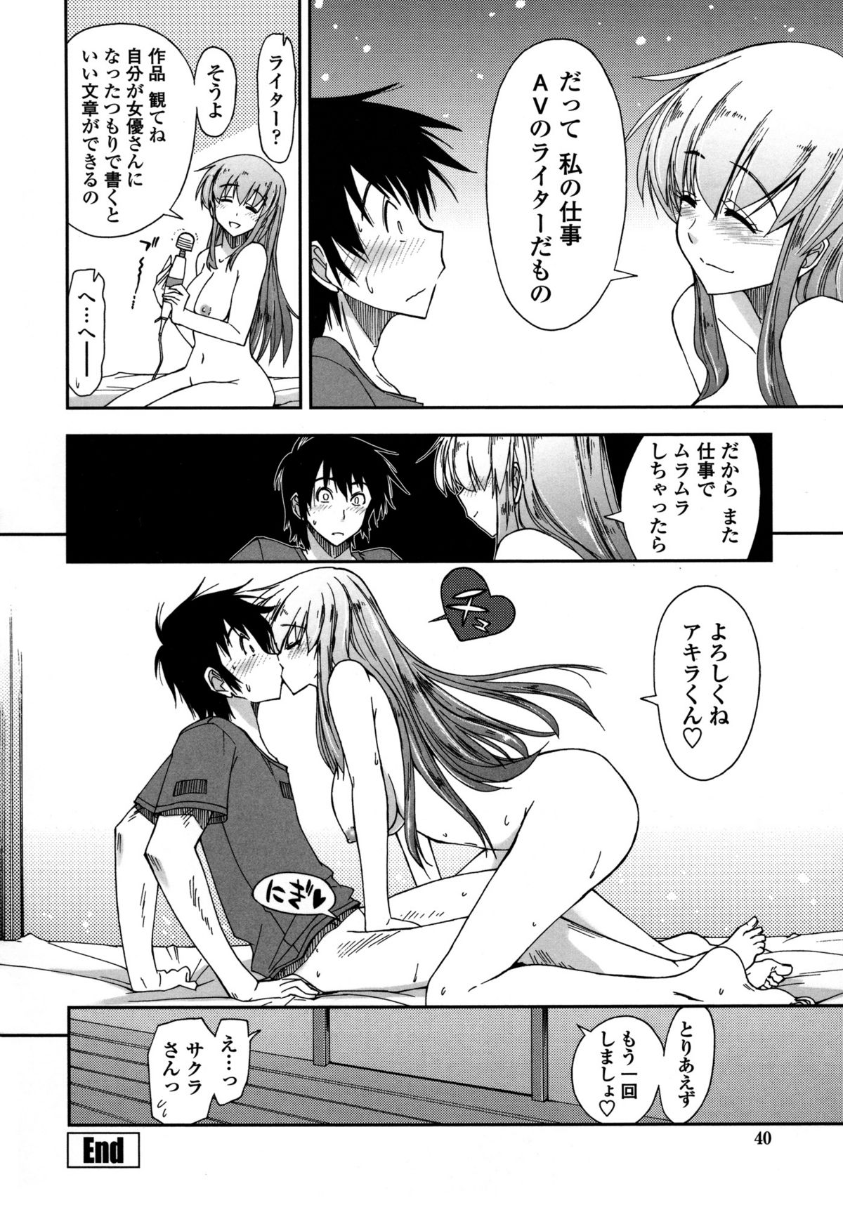 [上乃 龍也] モザイク×三姉妹