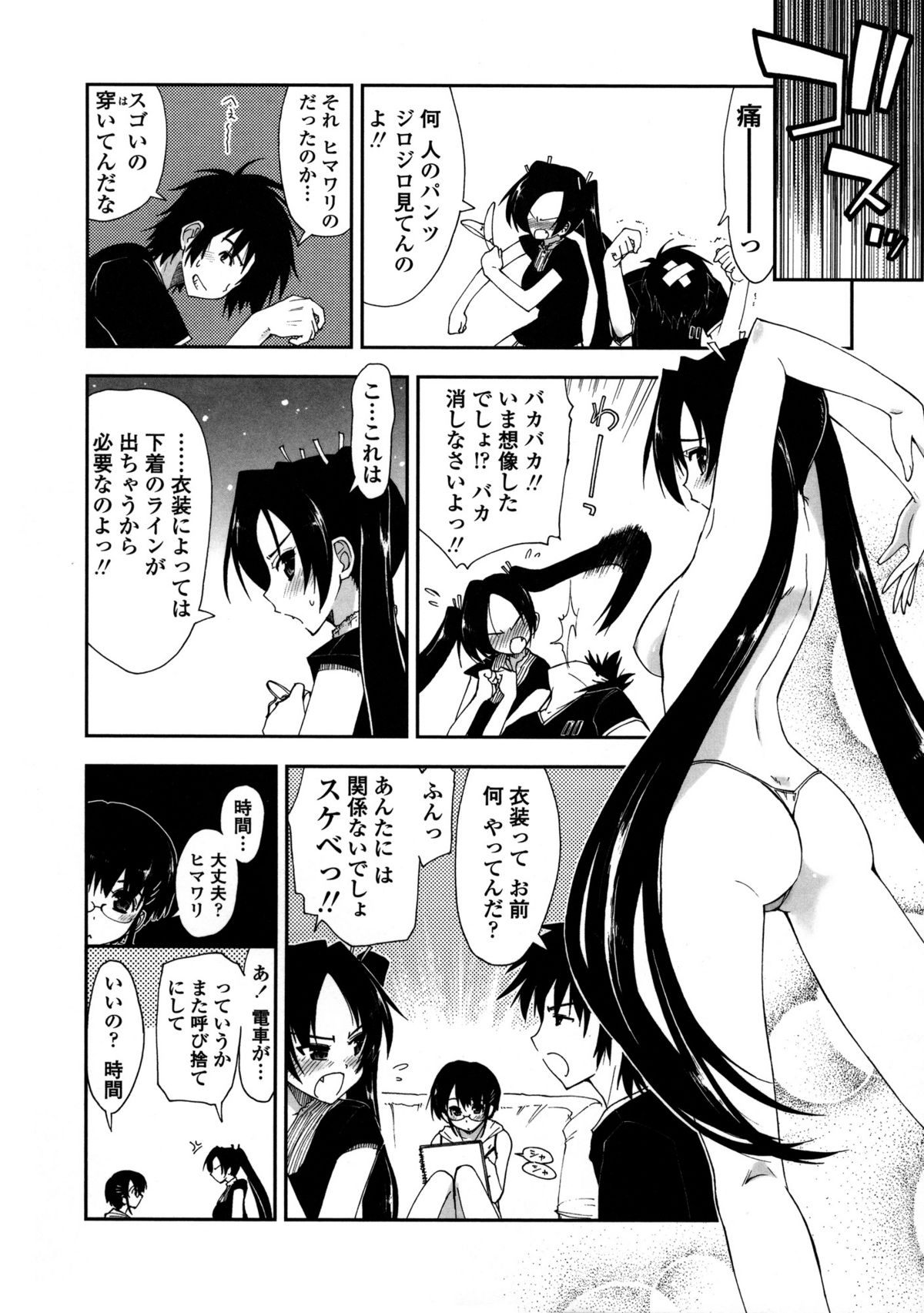 [上乃 龍也] モザイク×三姉妹