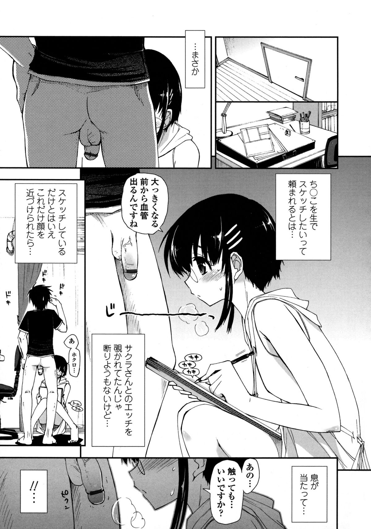 [上乃 龍也] モザイク×三姉妹