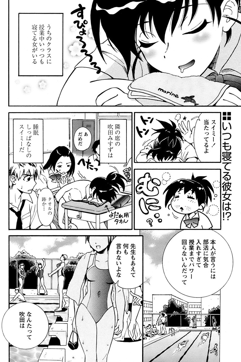 COMIC パピポ 2007年04月号