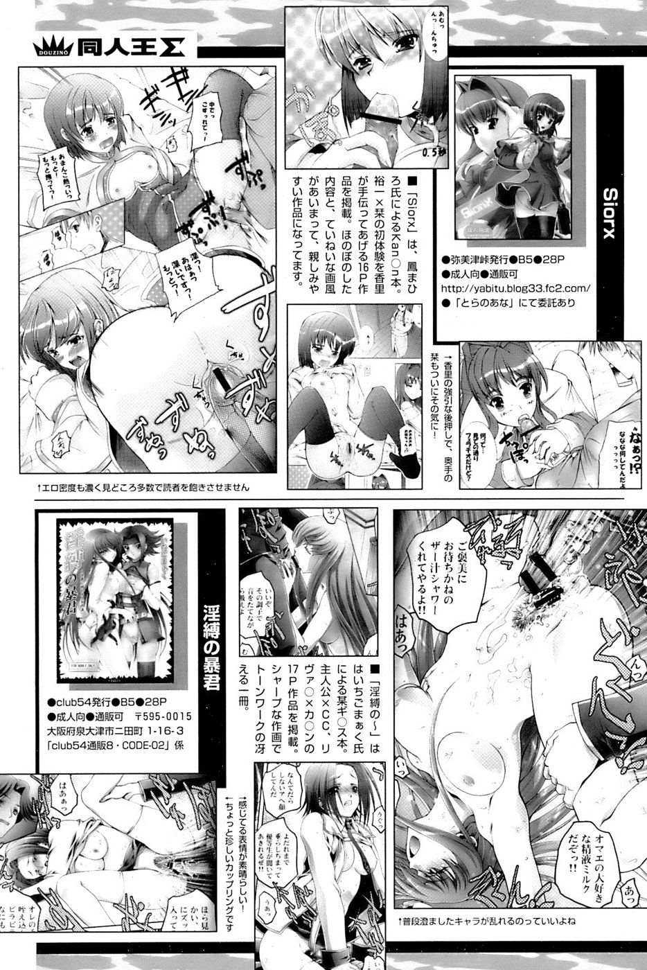 COMIC パピポ 2007年04月号