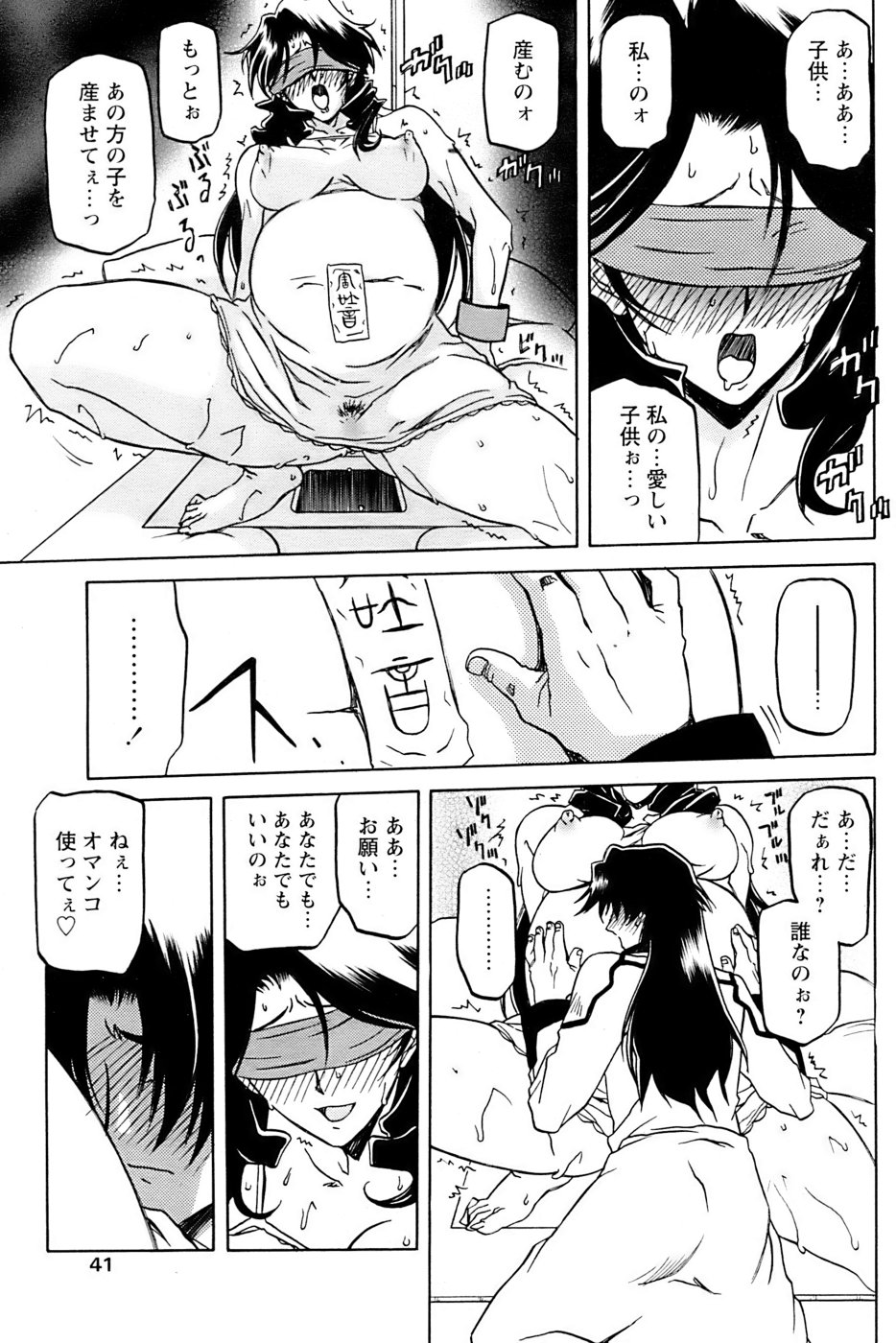 COMIC パピポ 2007年04月号