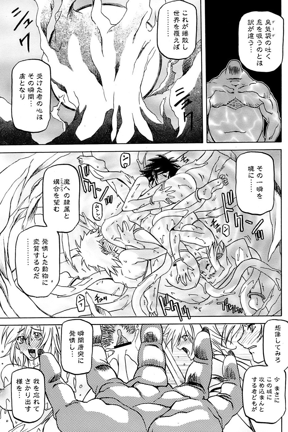 COMIC パピポ 2007年04月号