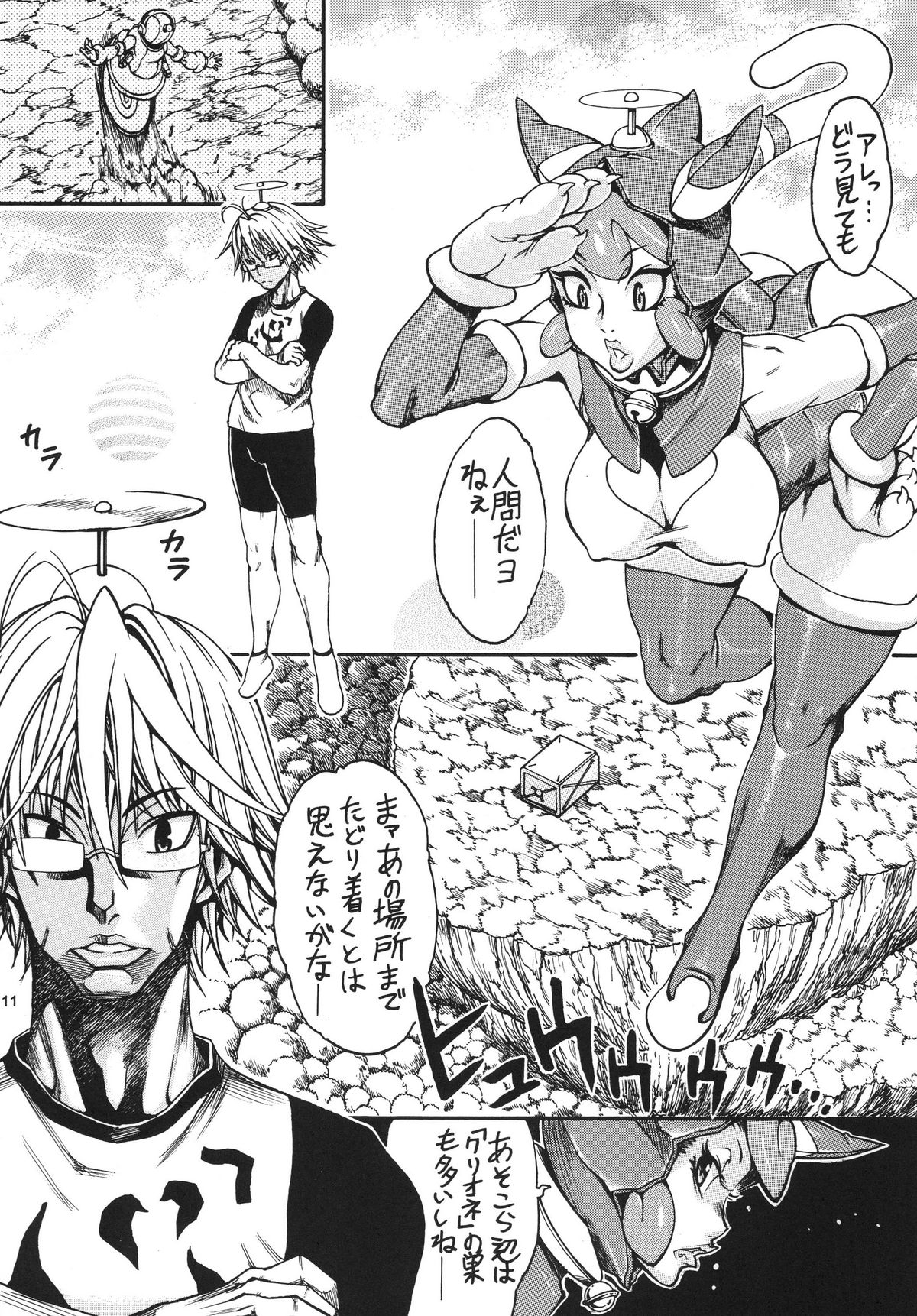 [三原色堂 (近里みちる)] スペースのすたるじあ 6 [DL版]