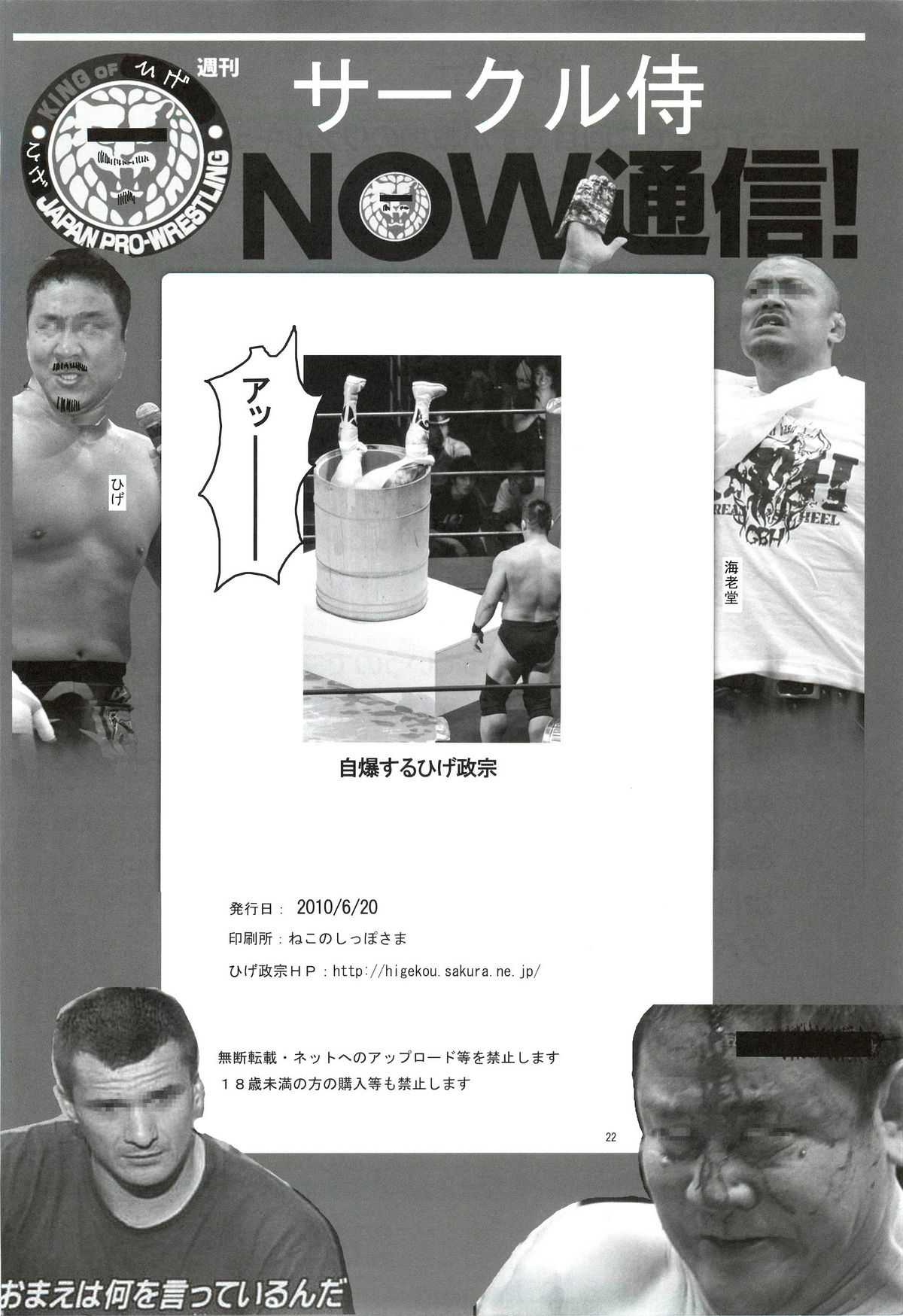 (とら祭り2010) [侍 (ひげ政宗)] Fatal Four Way (戦場のヴァルキュリア2)