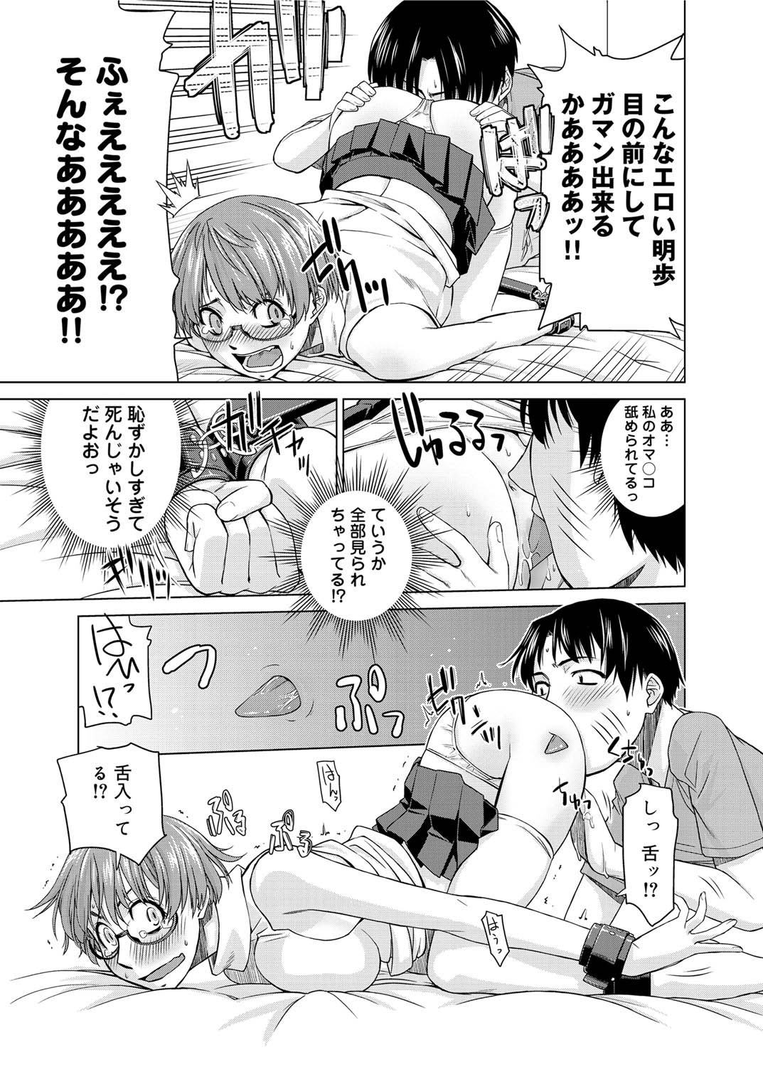 キャノプリ comic 2011年7月号 Vol.9 [DL版]