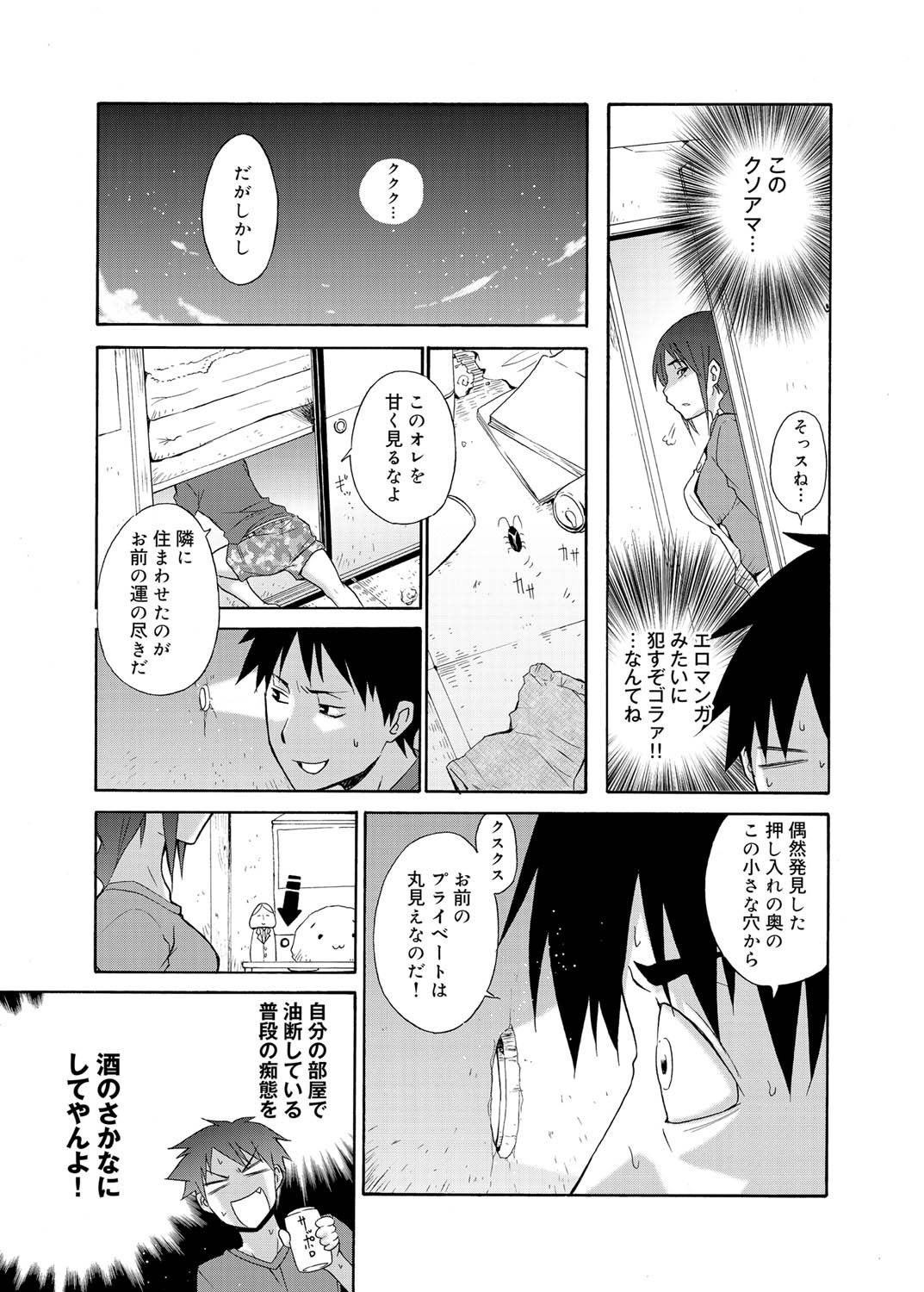 キャノプリ comic 2011年7月号 Vol.9 [DL版]