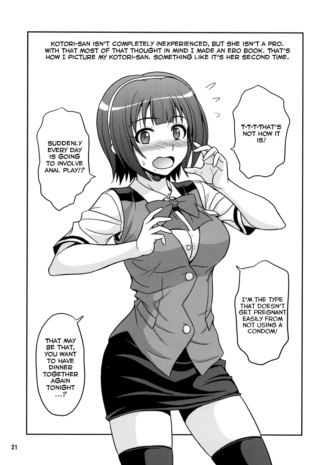 [順風満帆堂 (飛田竜夫)] じむいん！！ (アイドルマスター) [英訳]