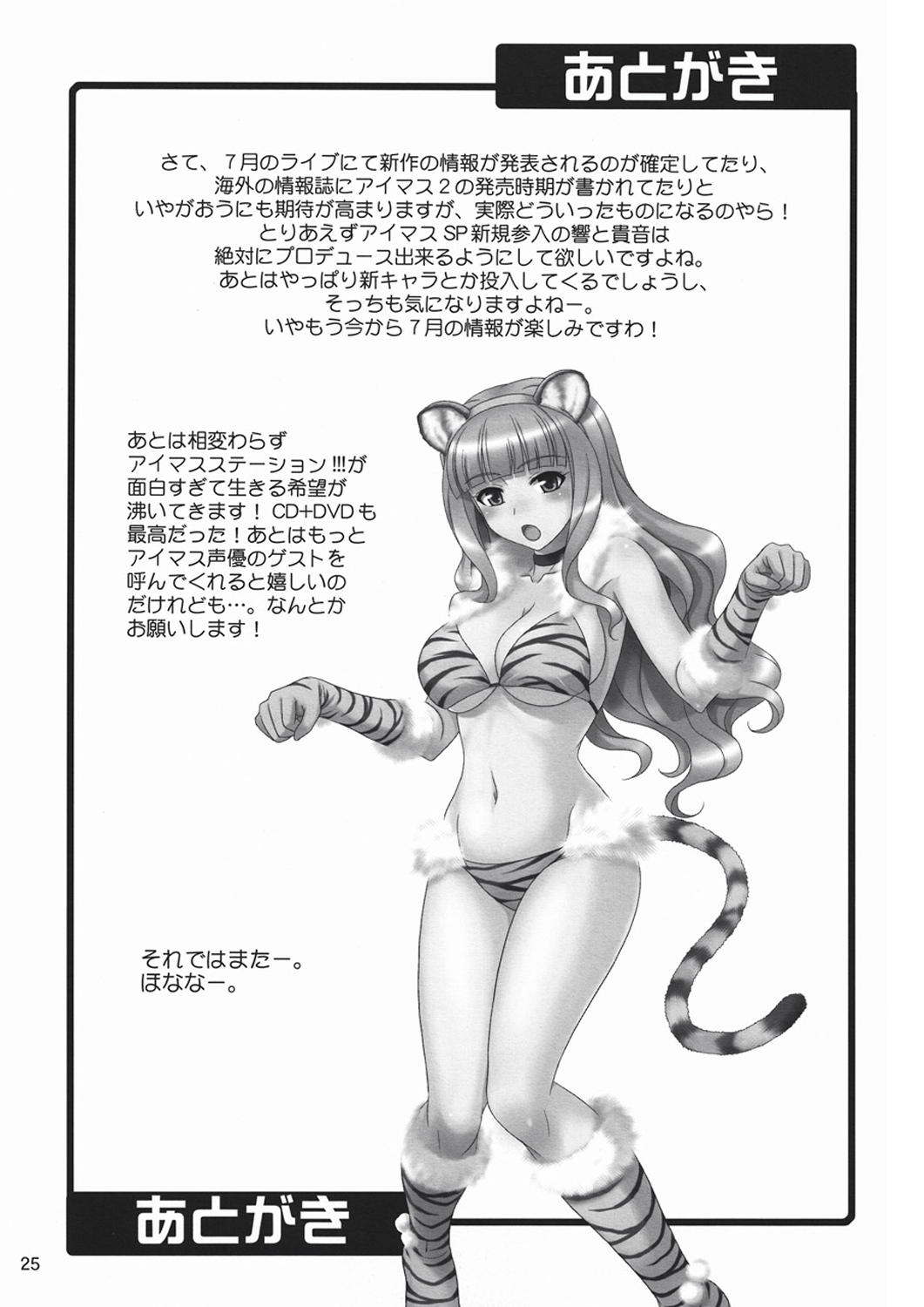 [順風満帆堂 (飛田竜夫)] じむいん！！ (アイドルマスター) [英訳]