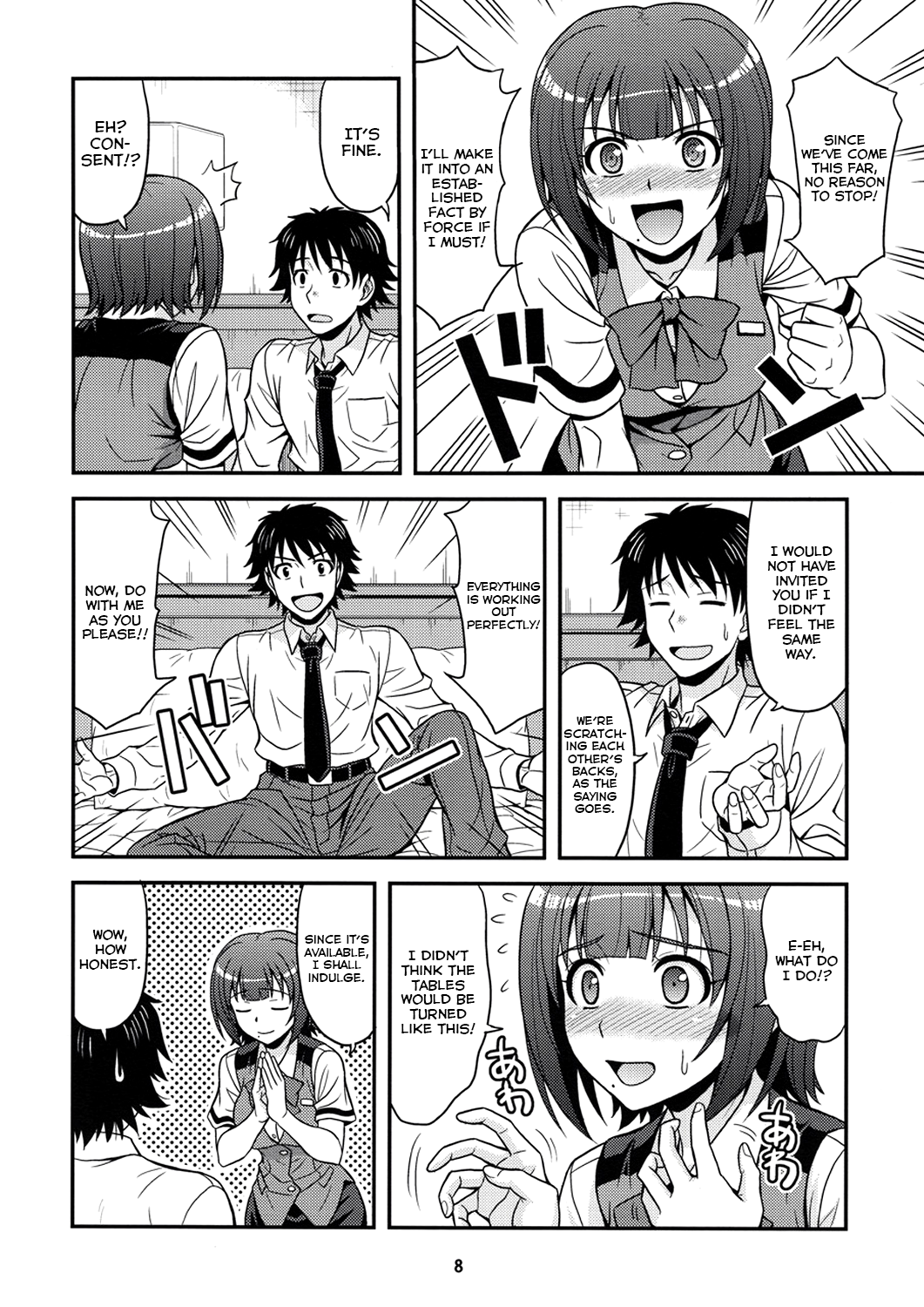 [順風満帆堂 (飛田竜夫)] じむいん！！ (アイドルマスター) [英訳]