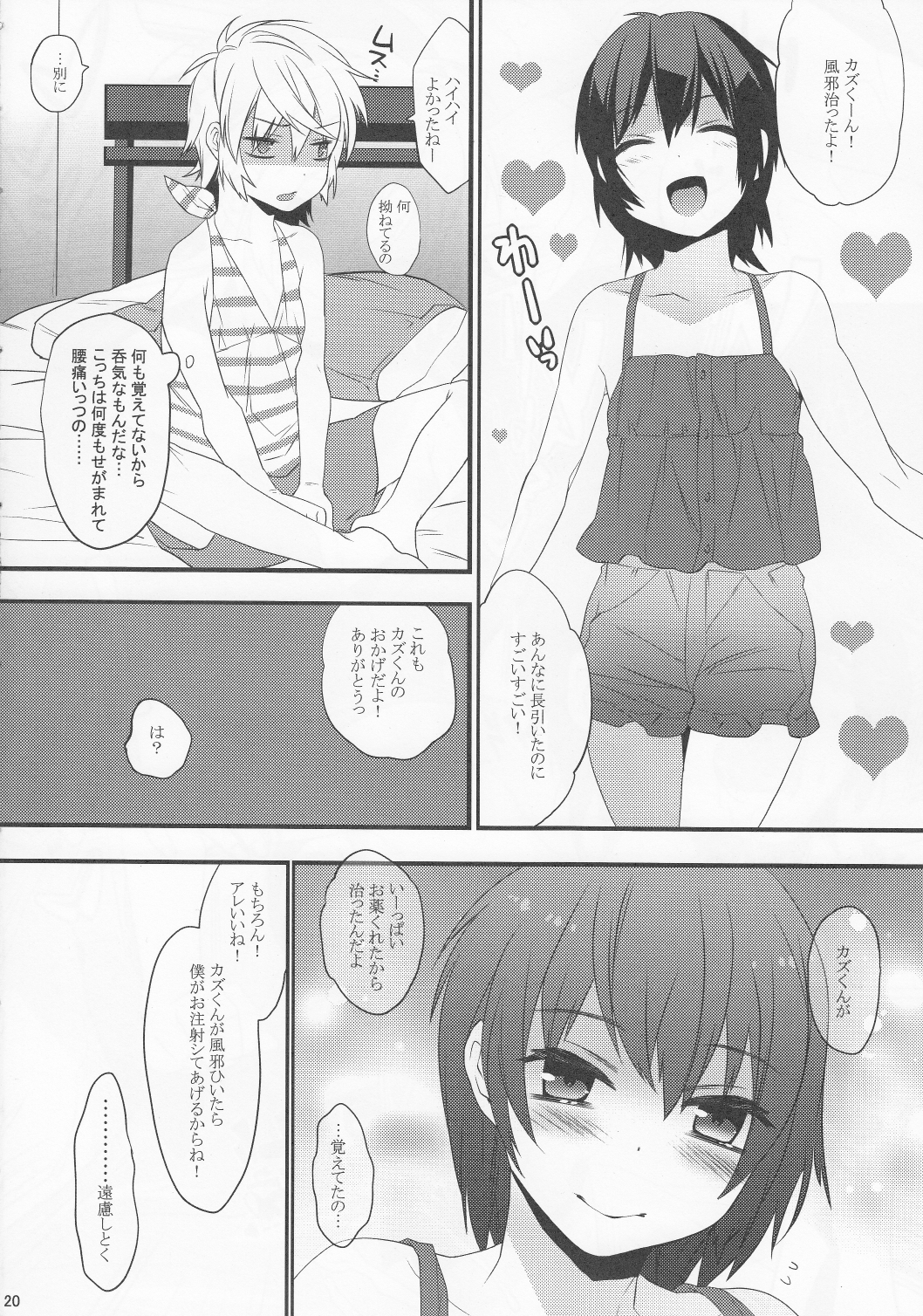 (C82) [Ash Wing (まくろ)] ウサニャン2